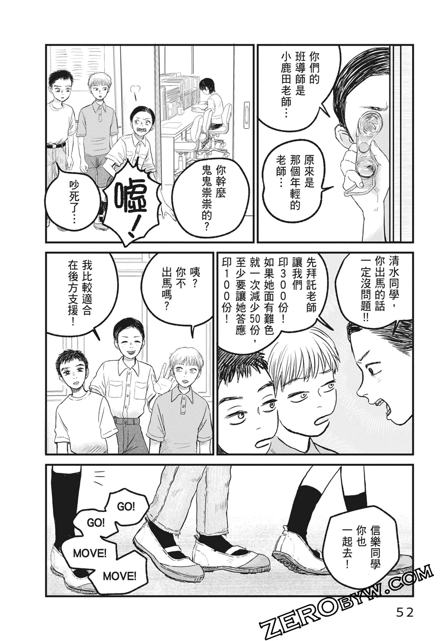 Page 54