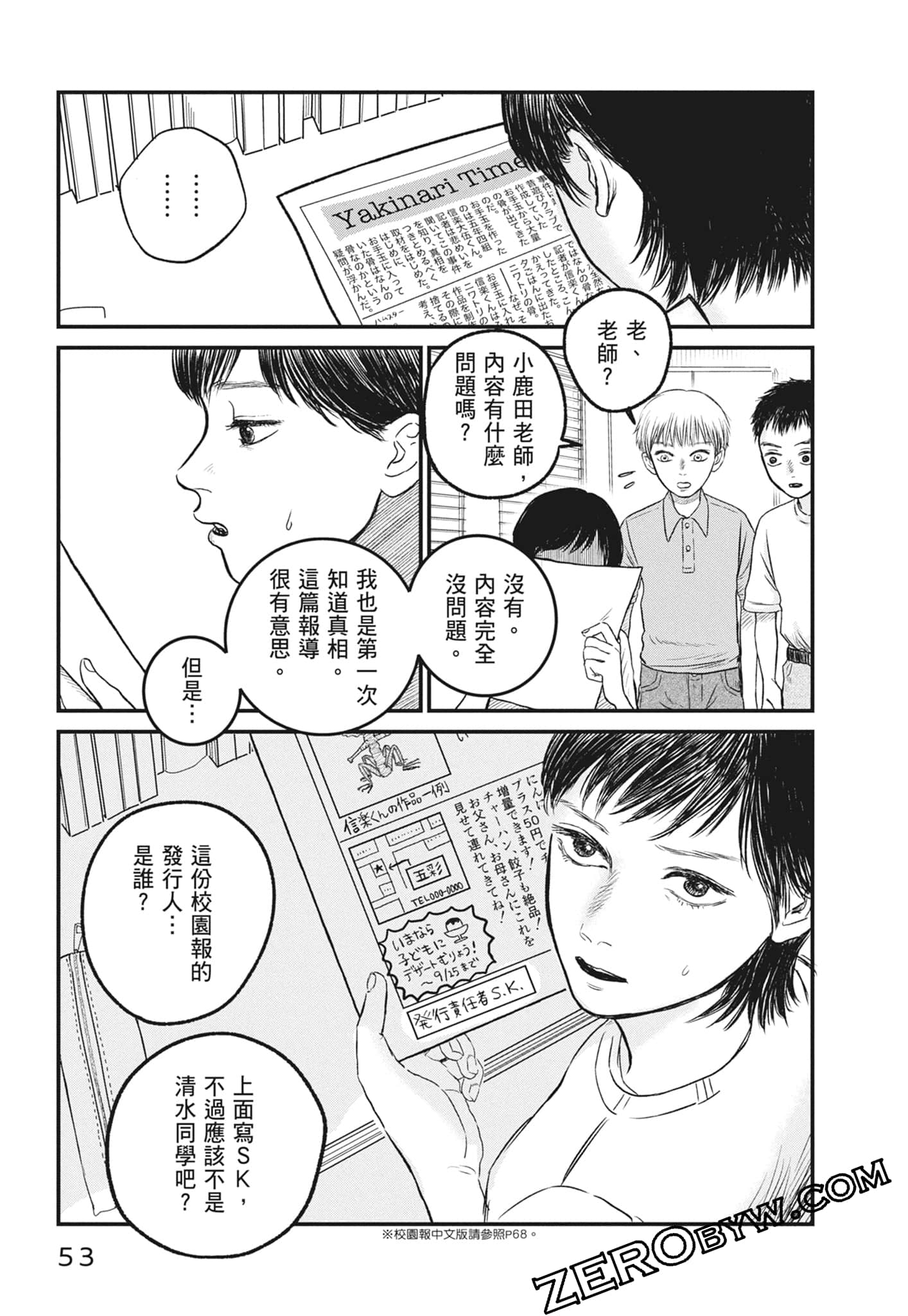 Page 55