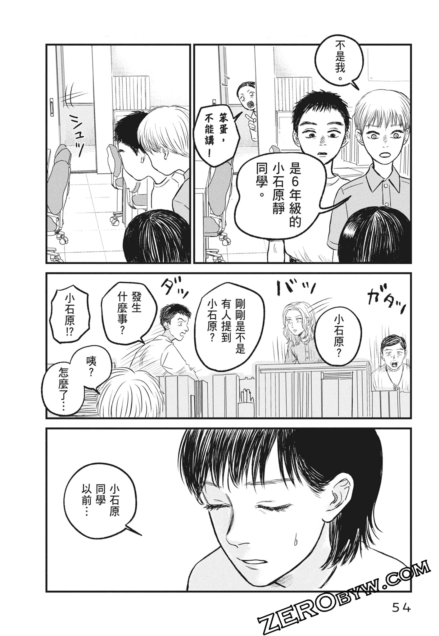 Page 56