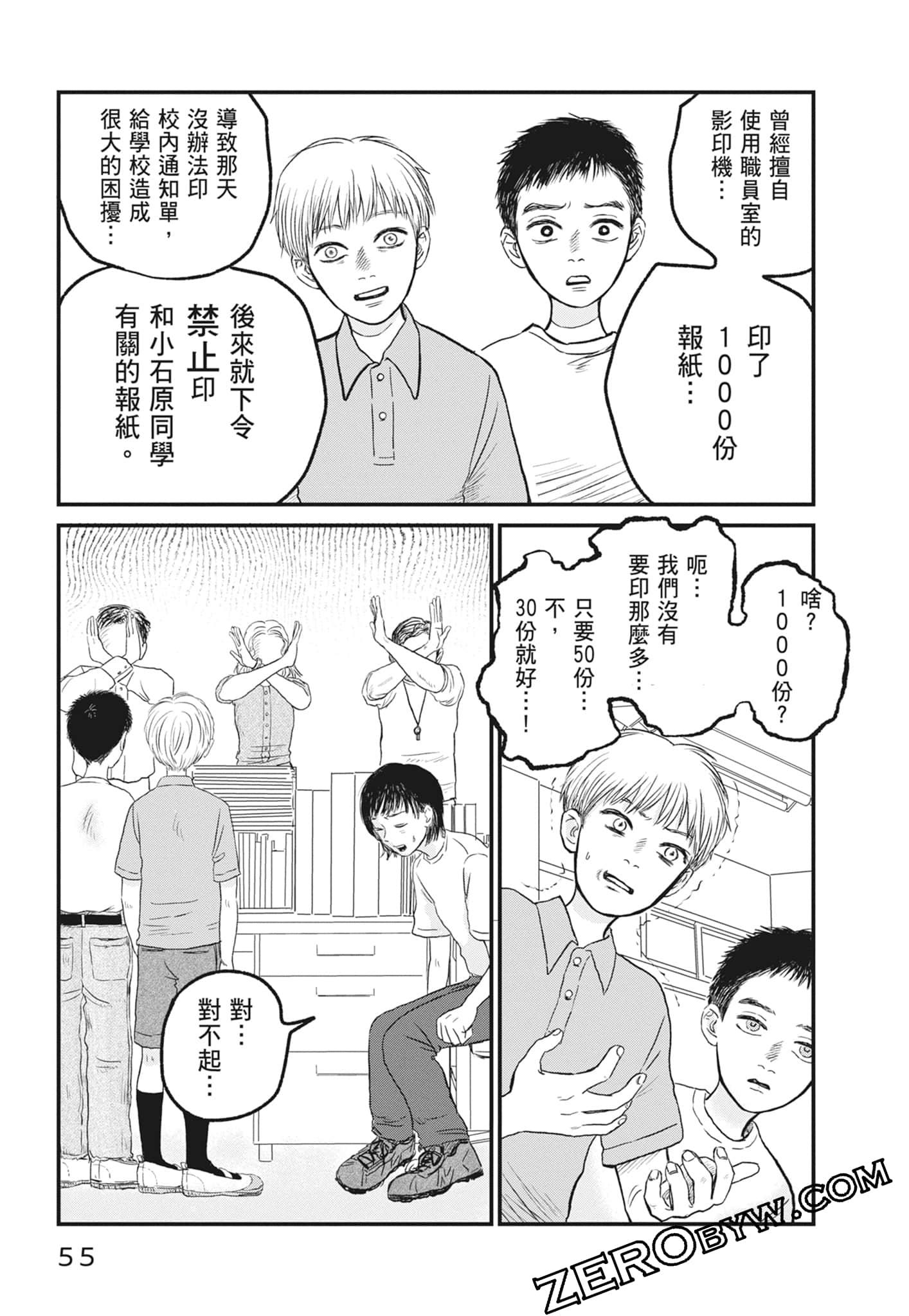 Page 57