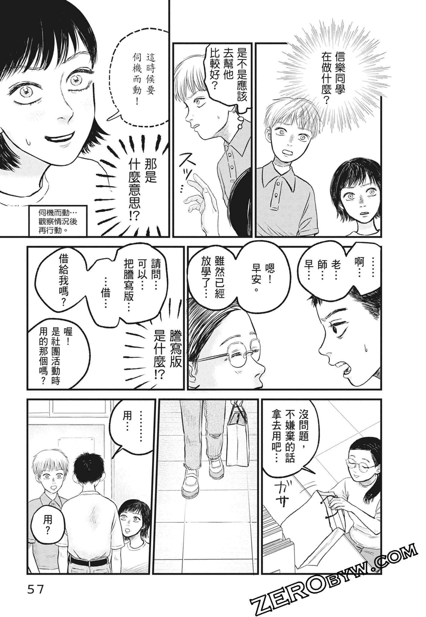 Page 59
