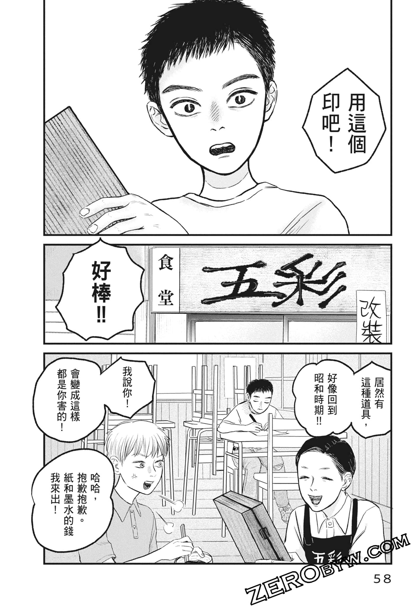 Page 60