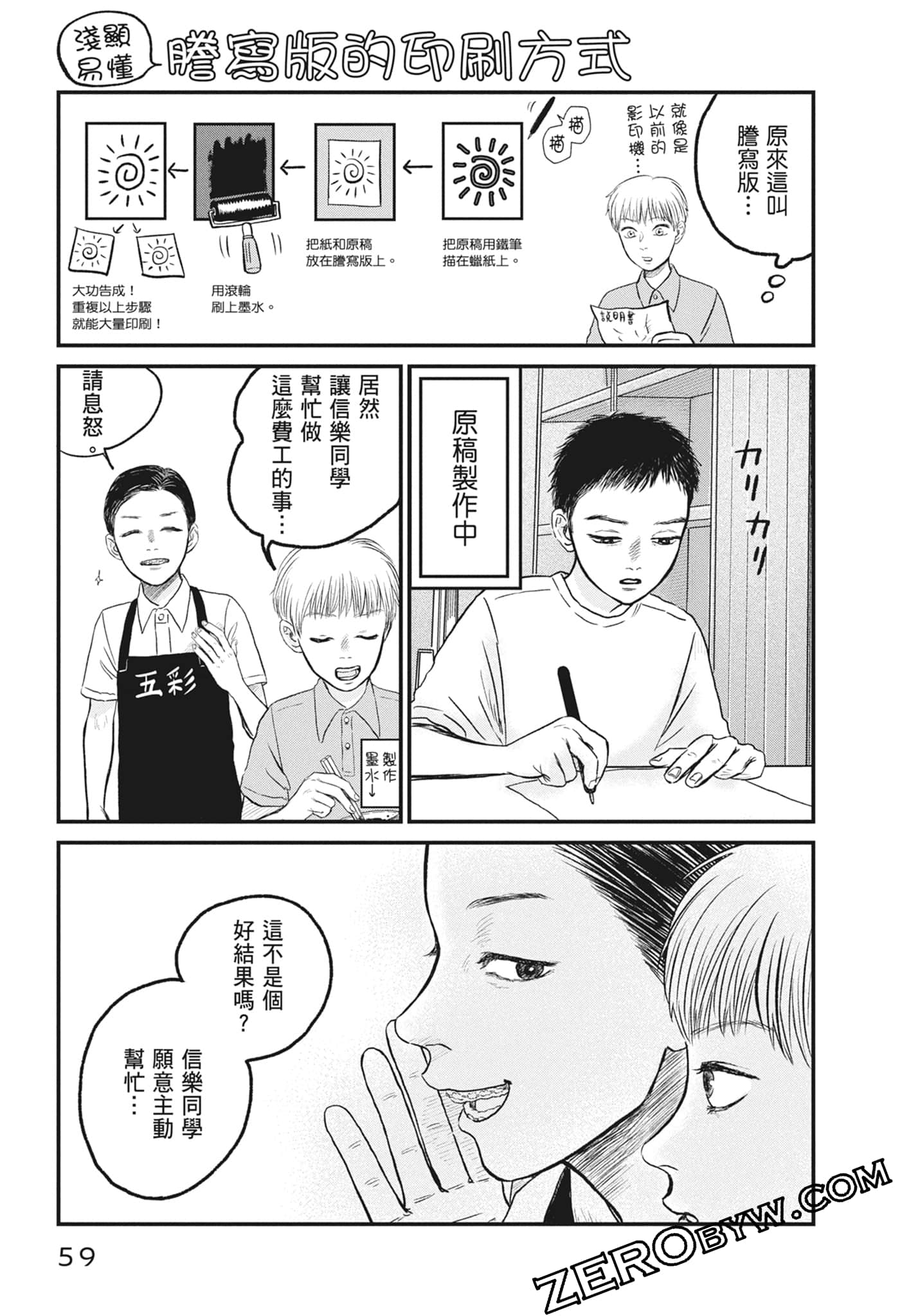 Page 61