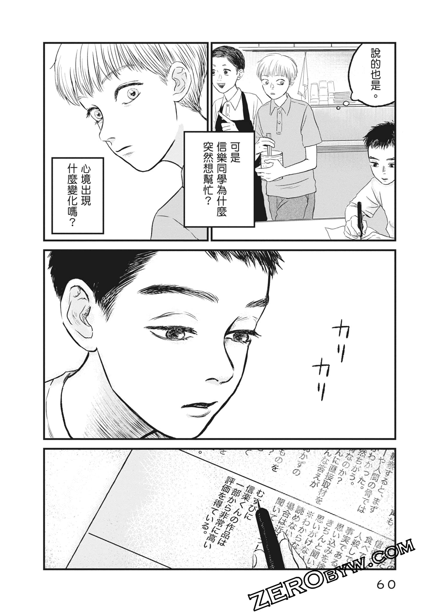 Page 62