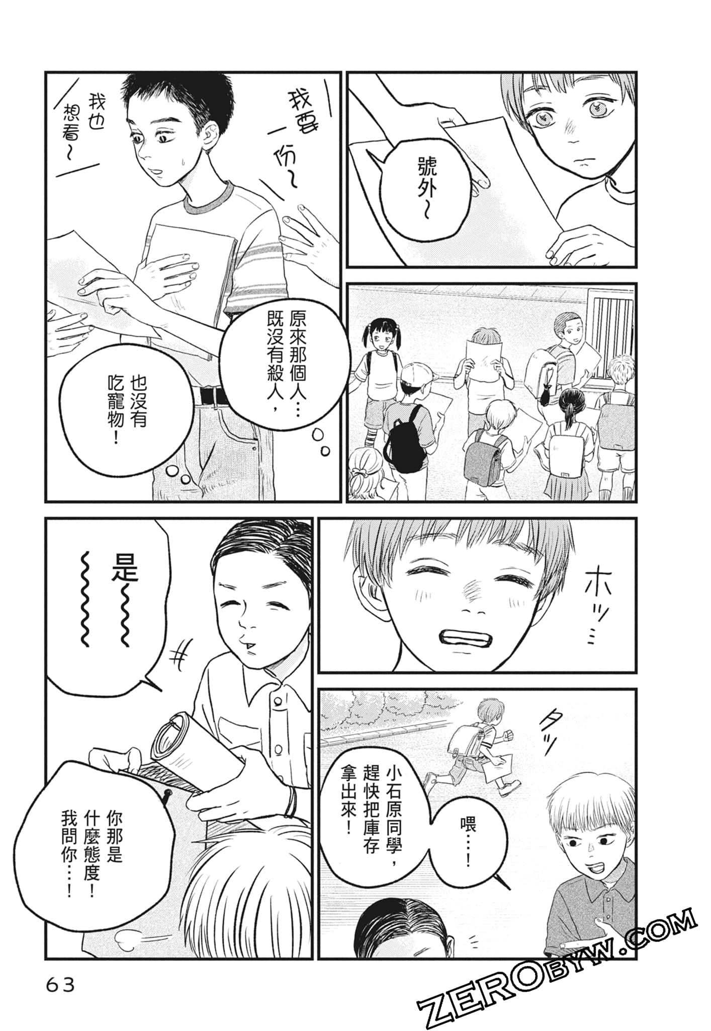 Page 65