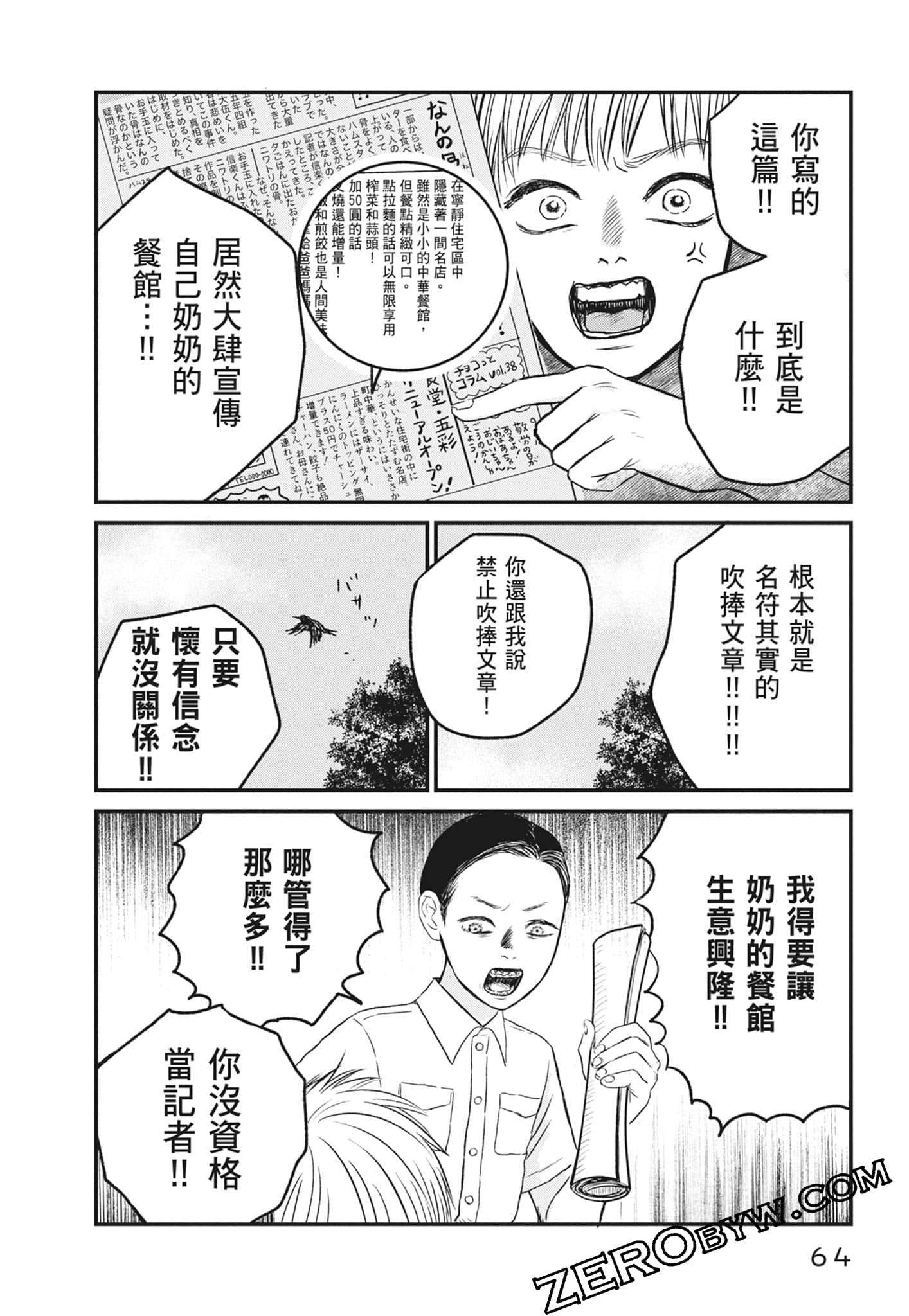 Page 66
