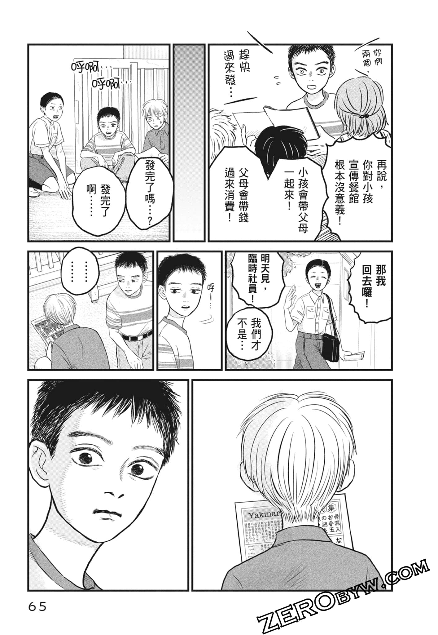 Page 67