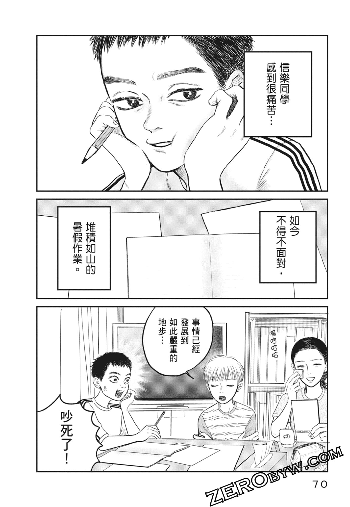 Page 72