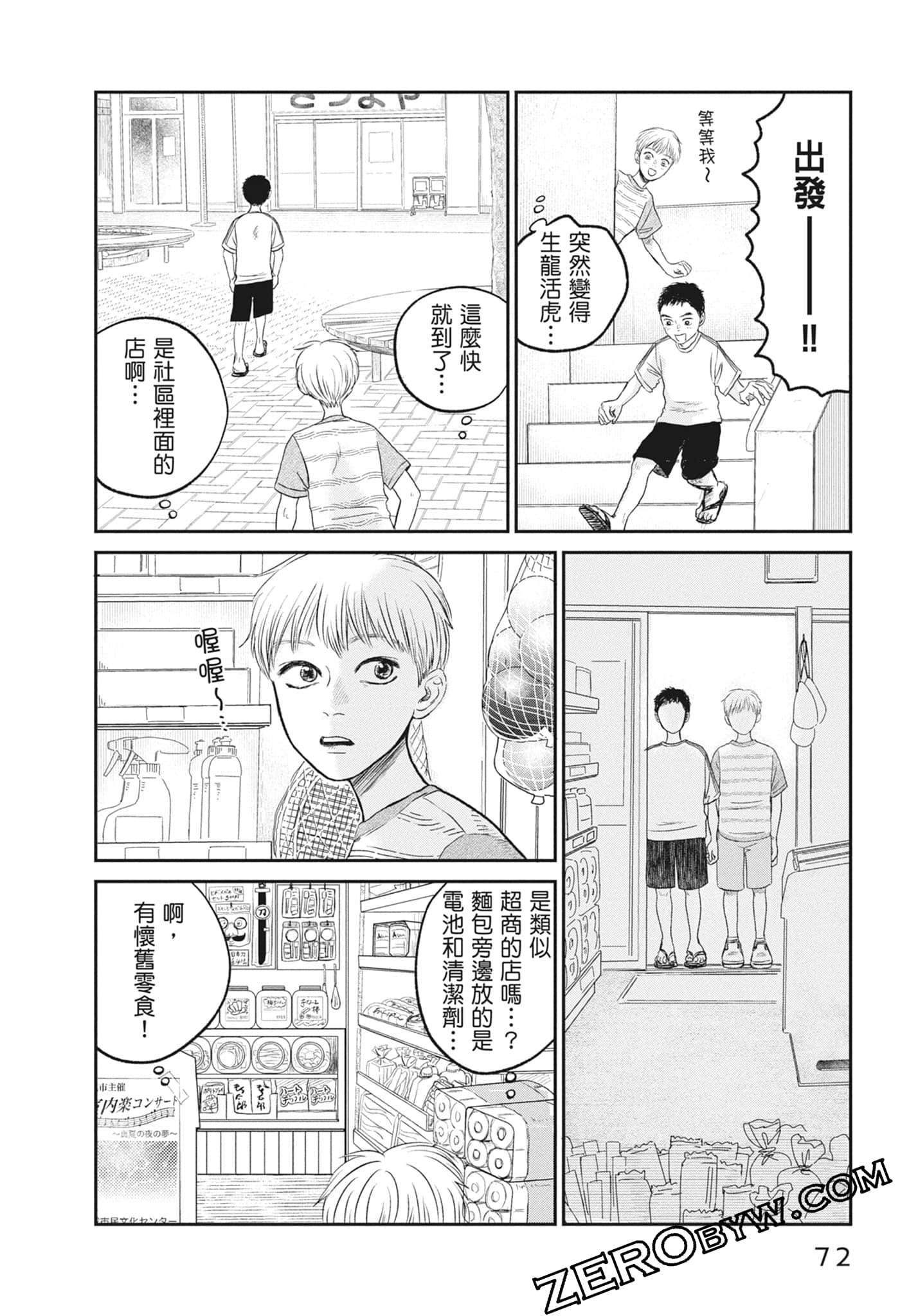 Page 74