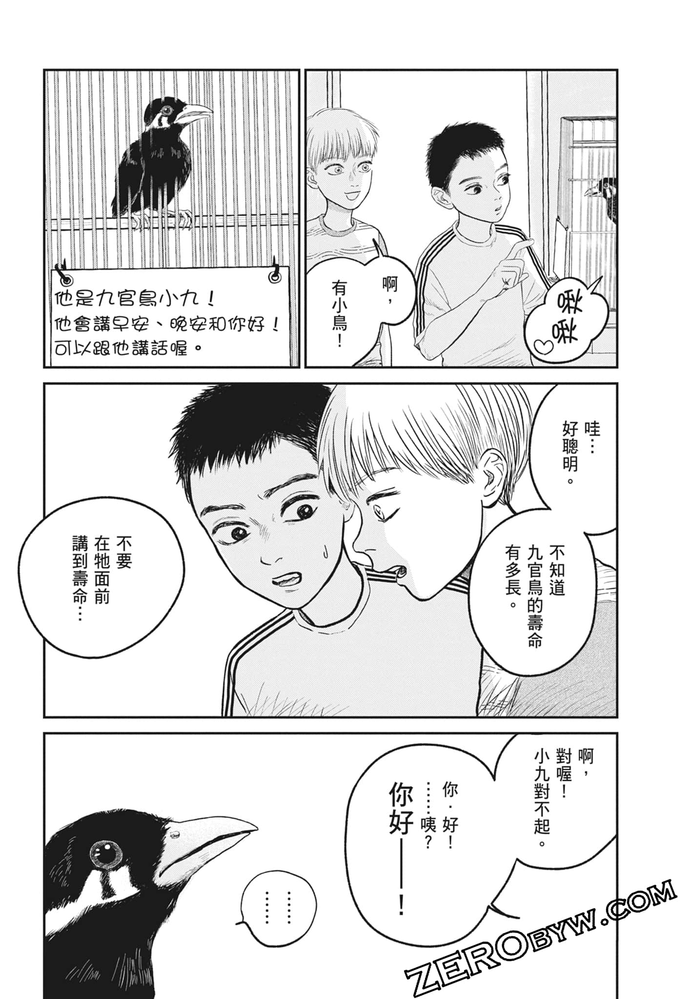 Page 75
