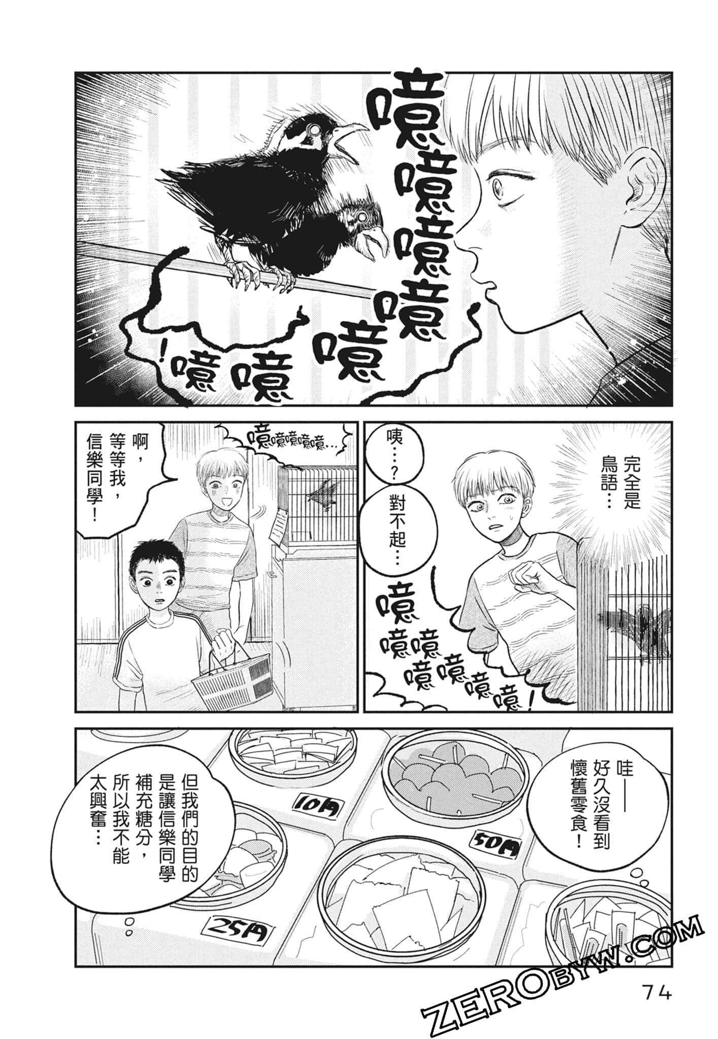 Page 76