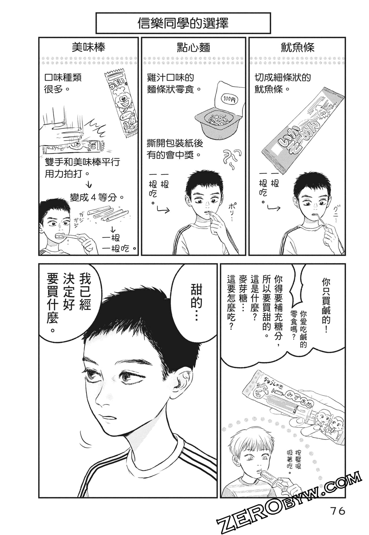 Page 78