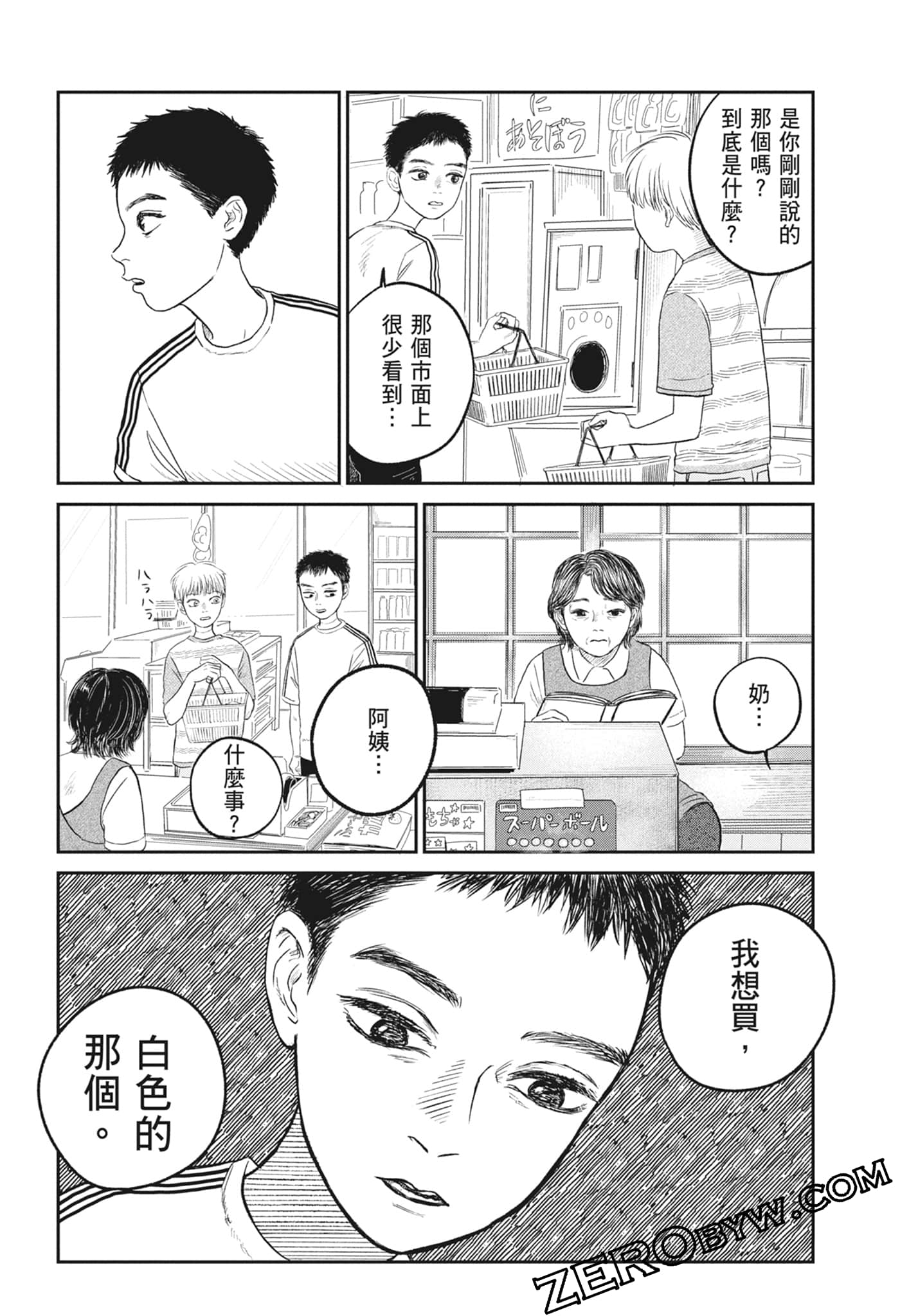 Page 79