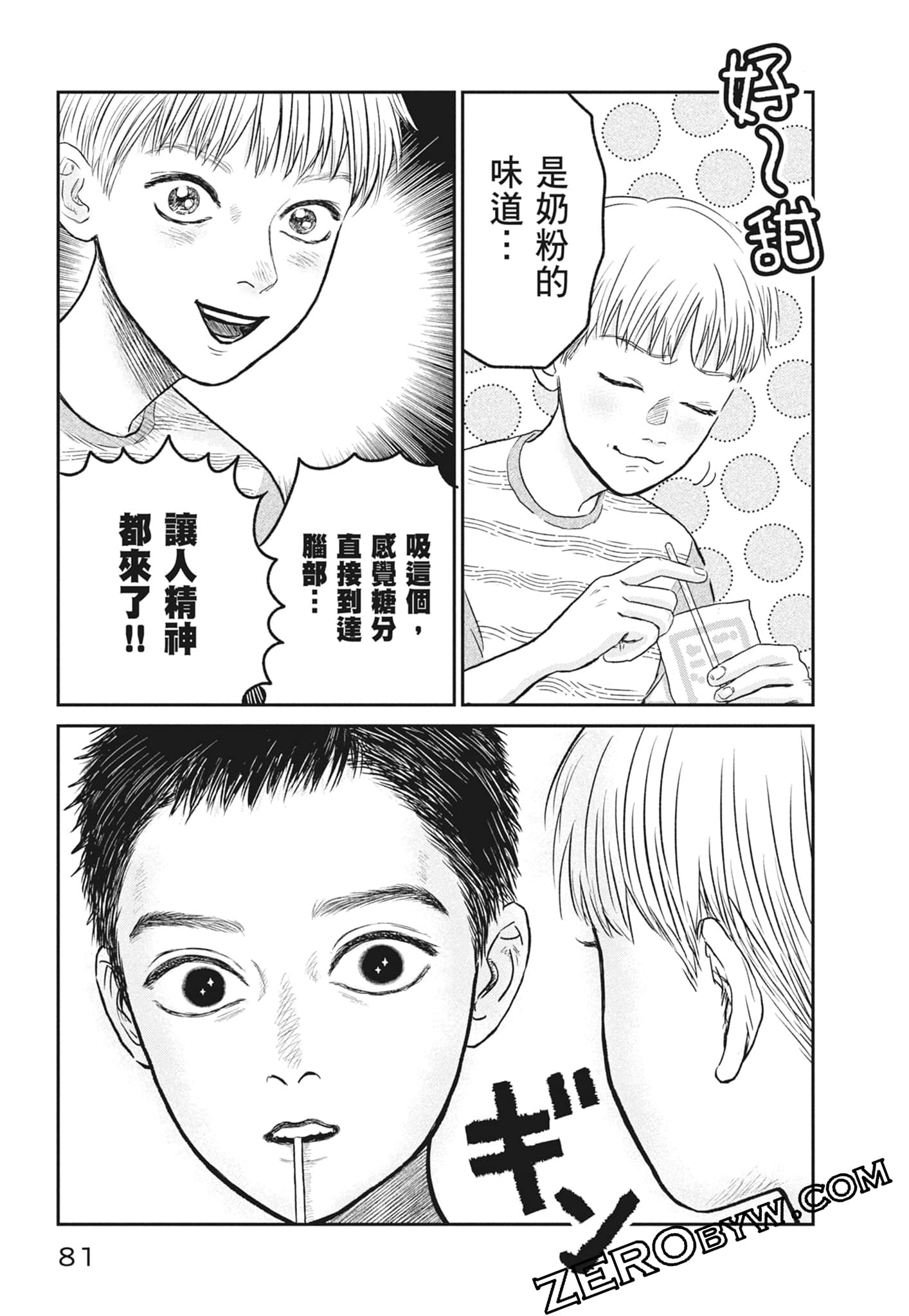 Page 83