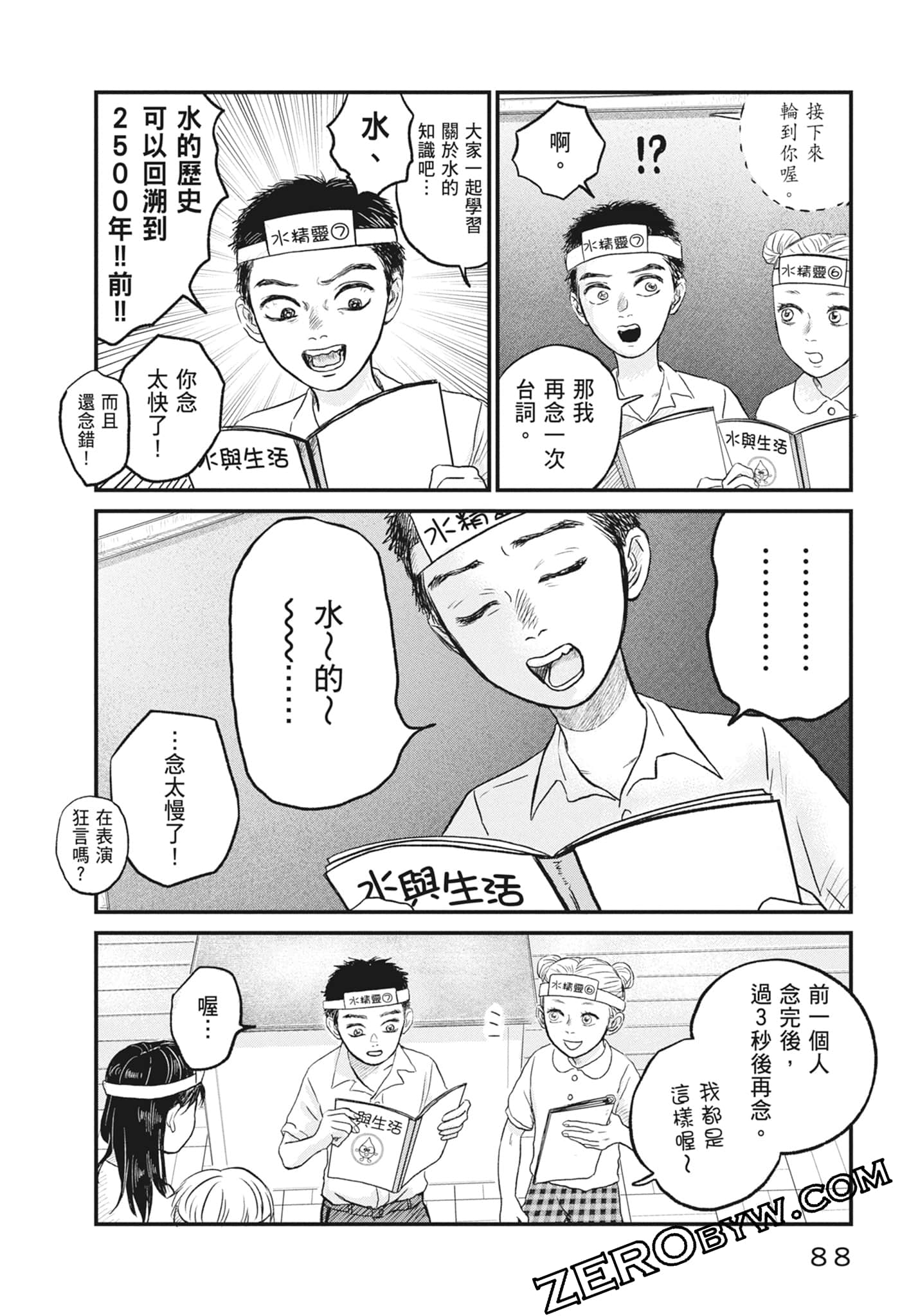 Page 90
