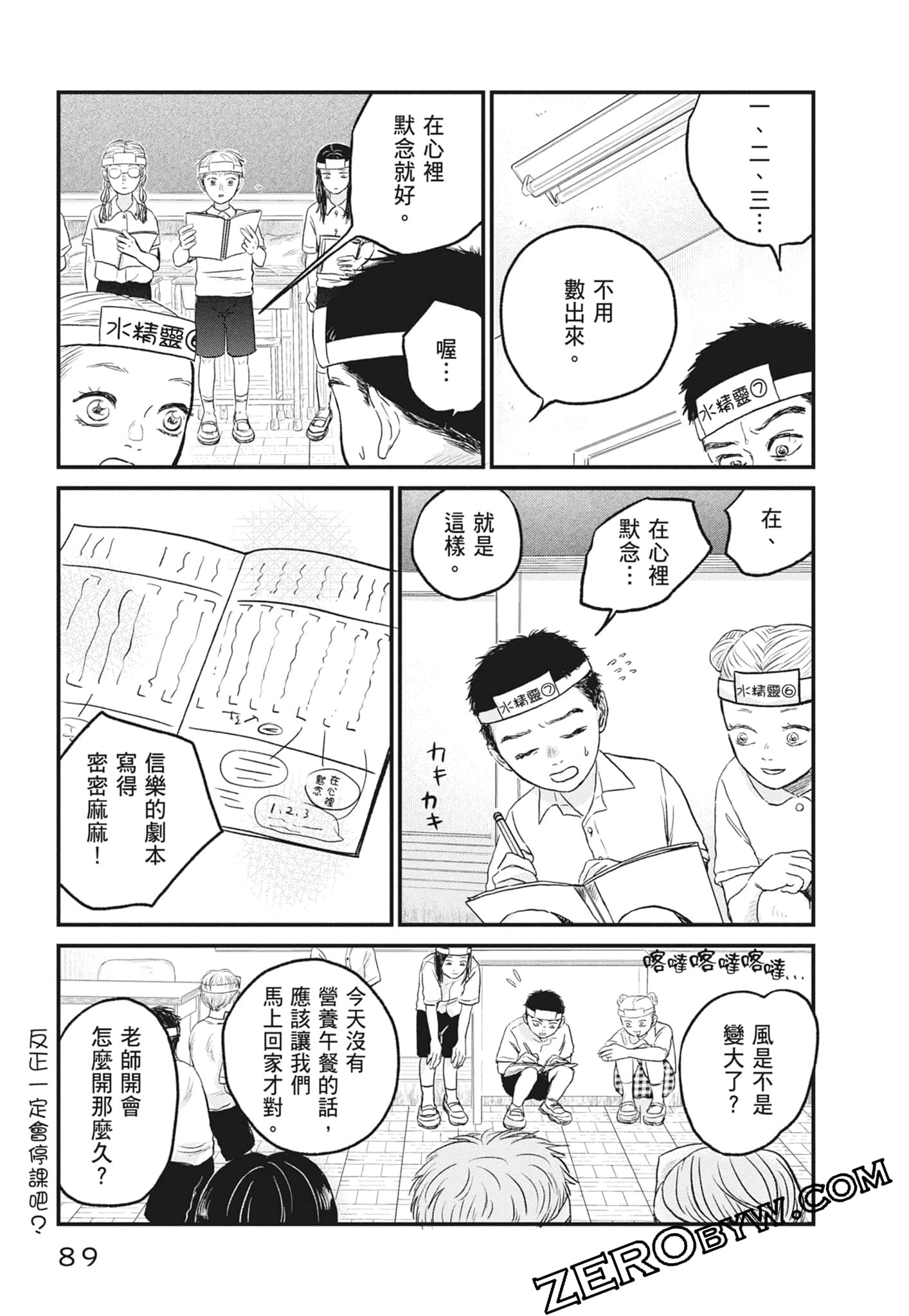 Page 91