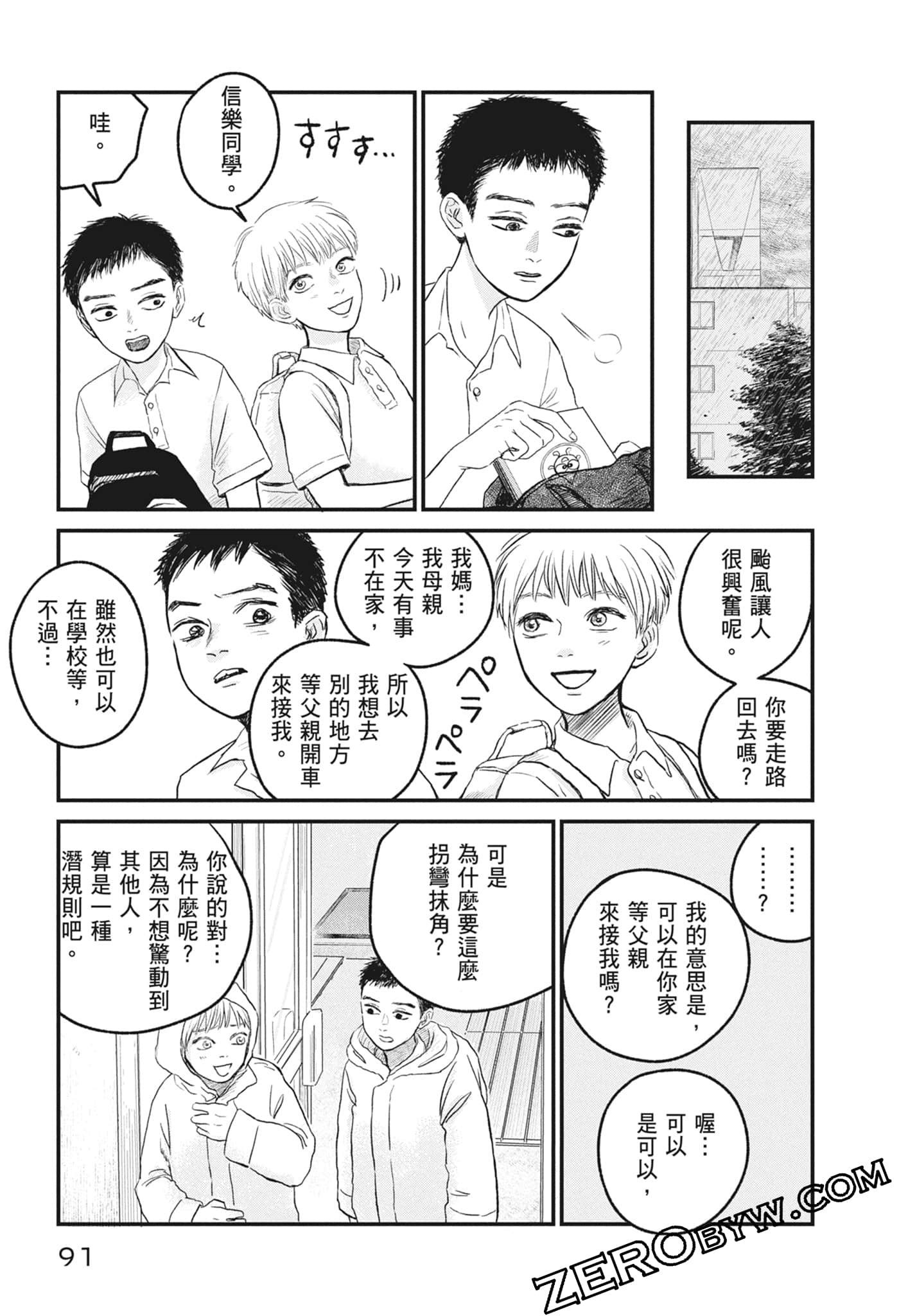 Page 93