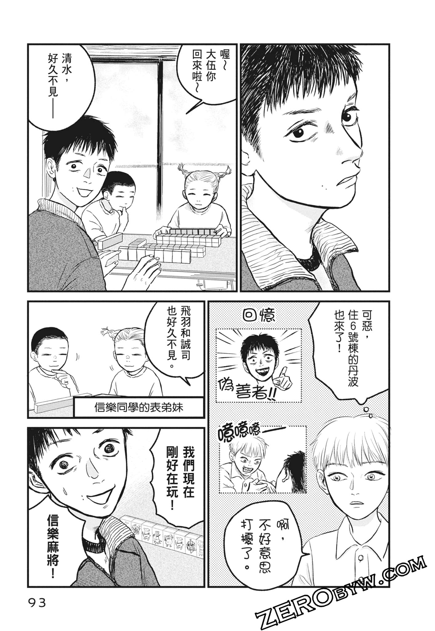 Page 95