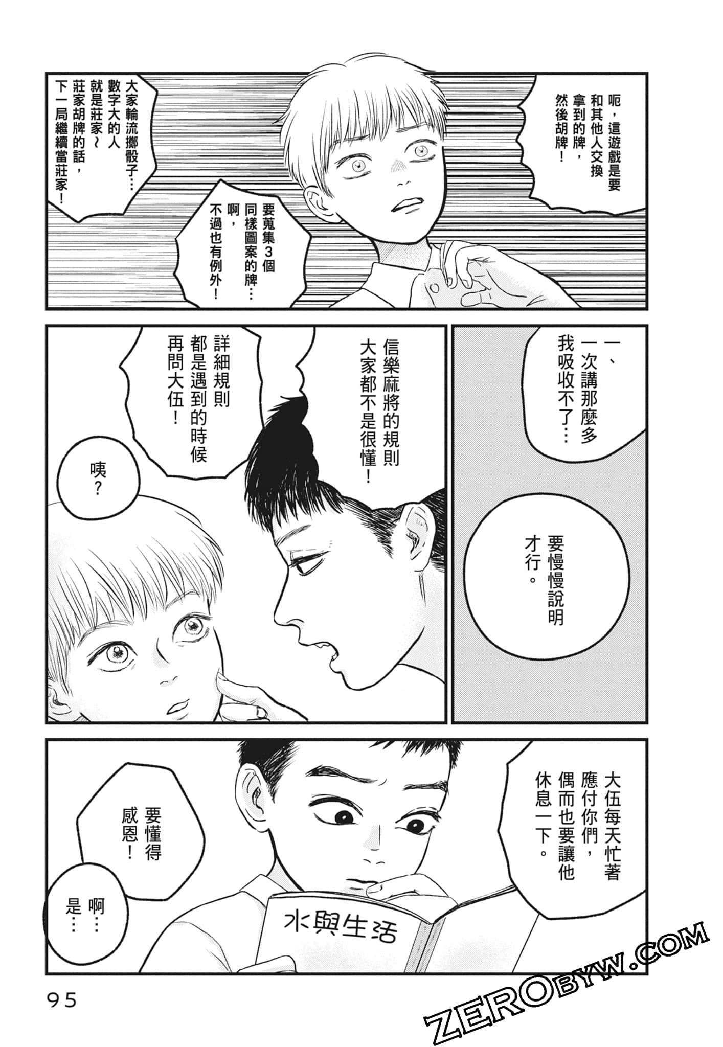 Page 97