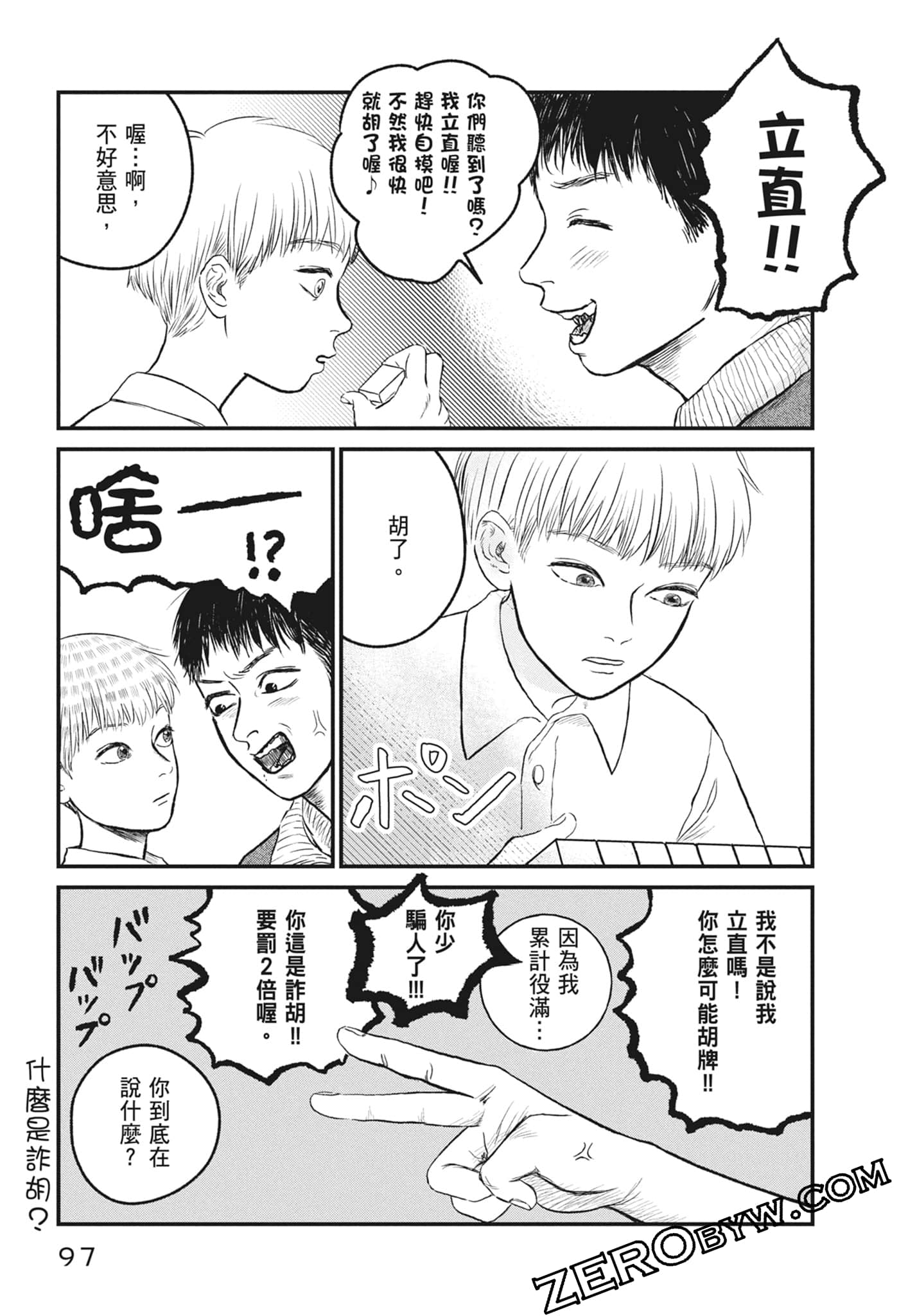Page 99