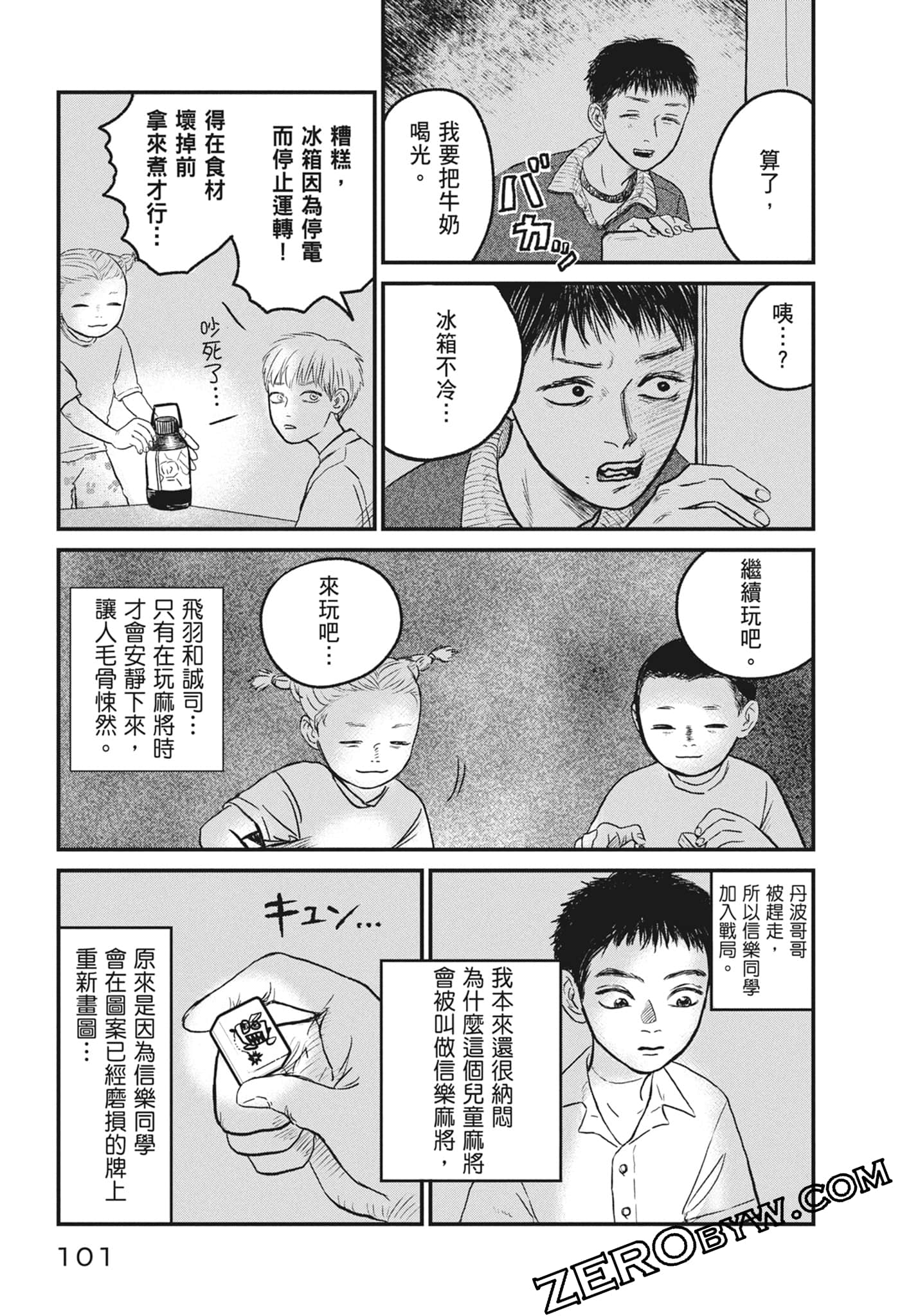 Page 103