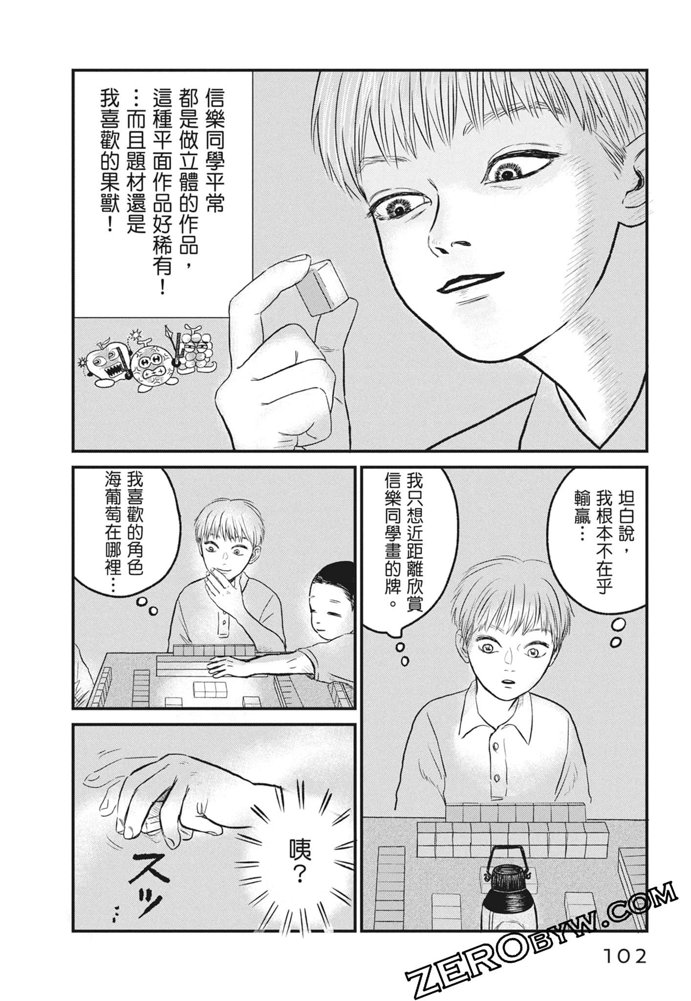 Page 104