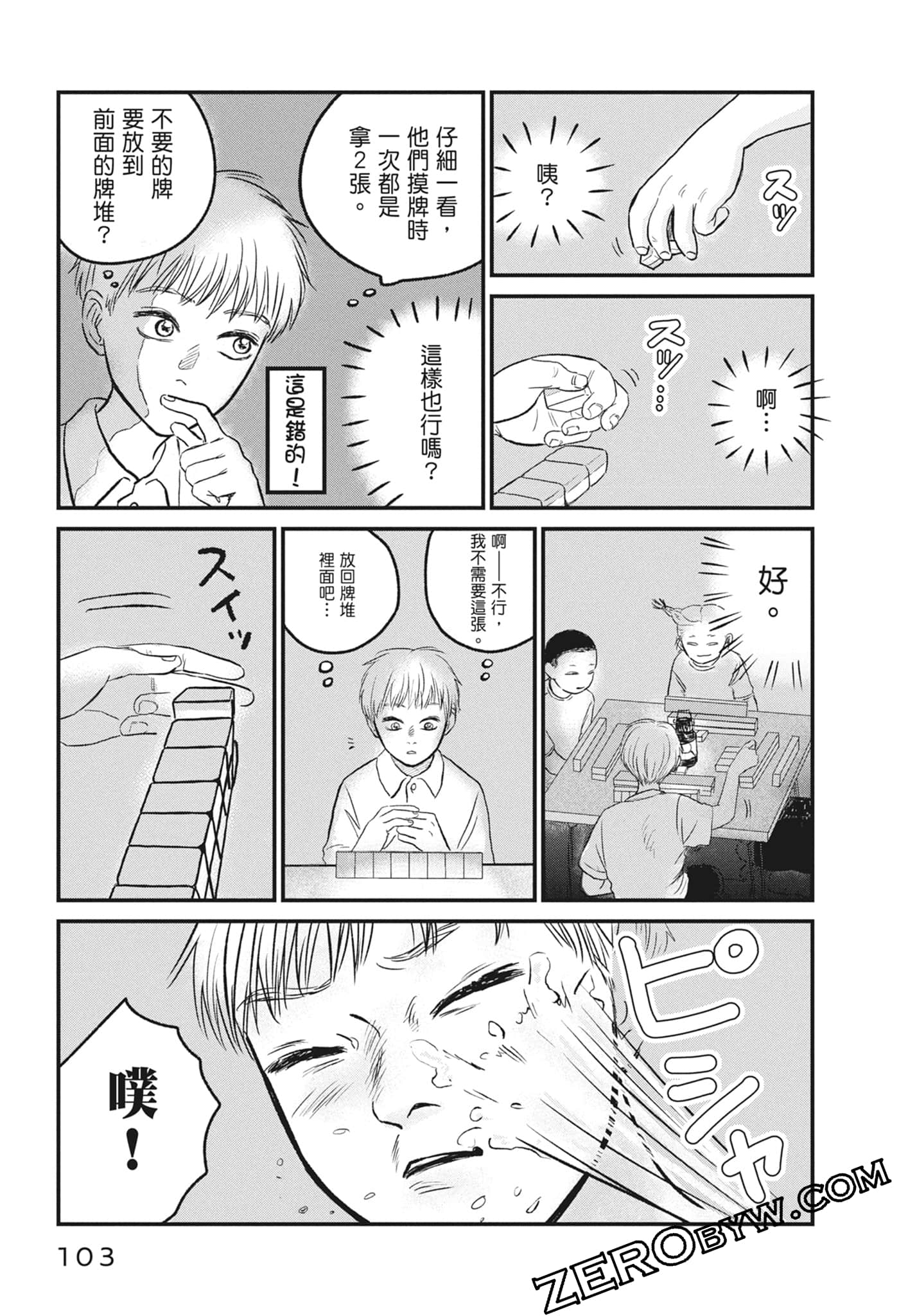 Page 105