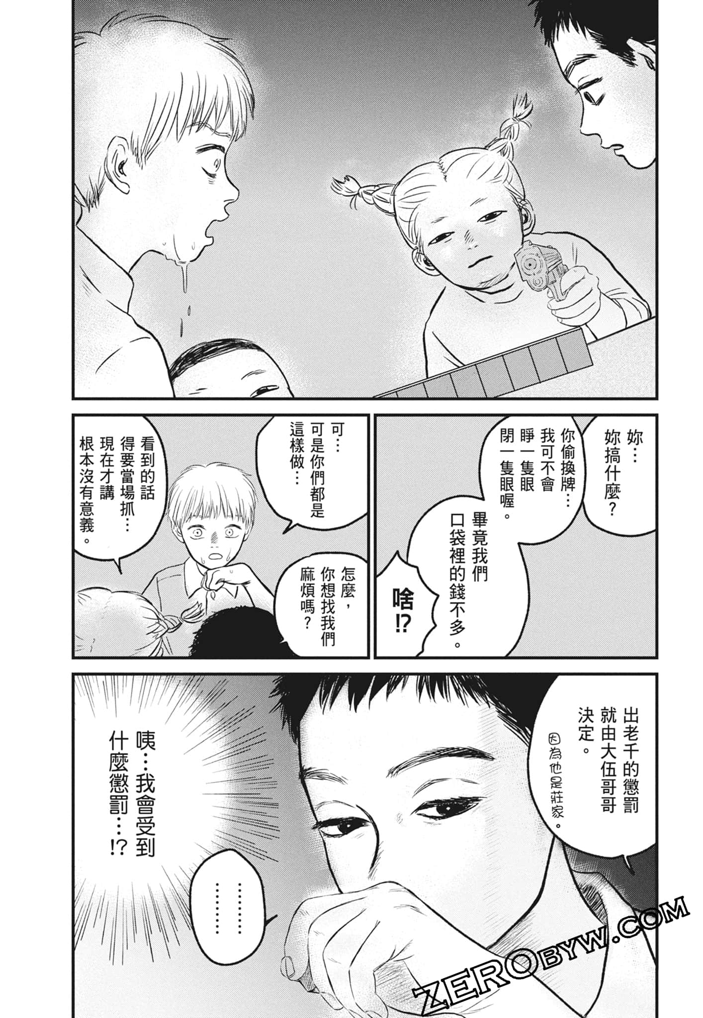 Page 106