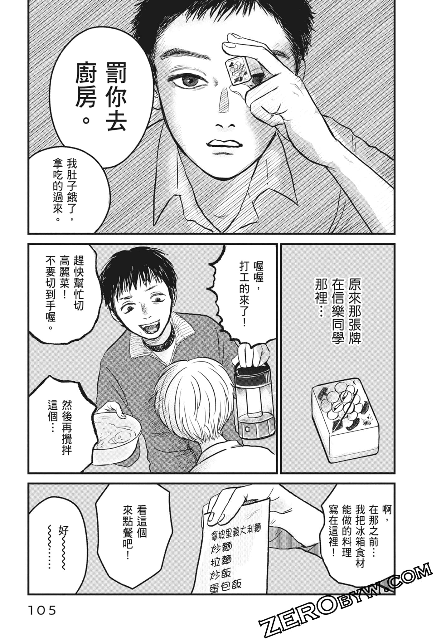 Page 107