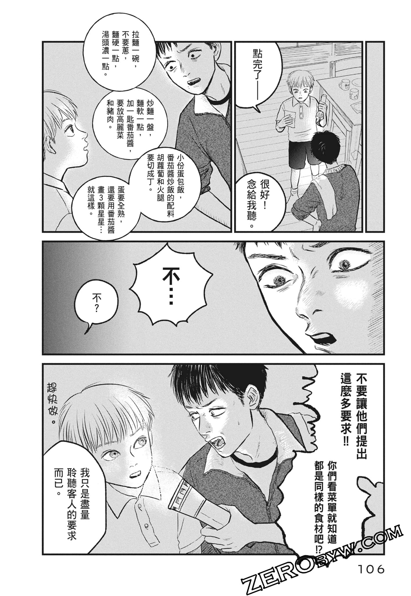 Page 108