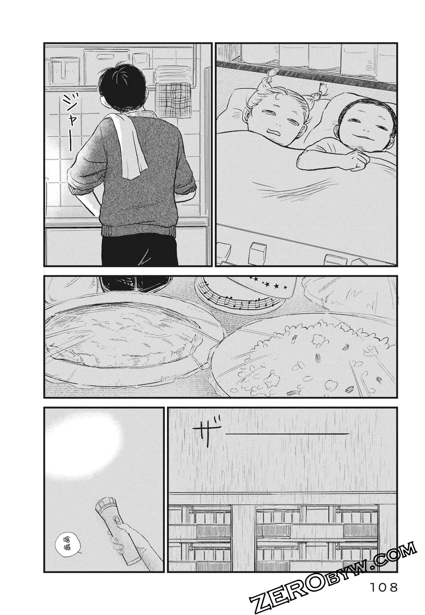 Page 110
