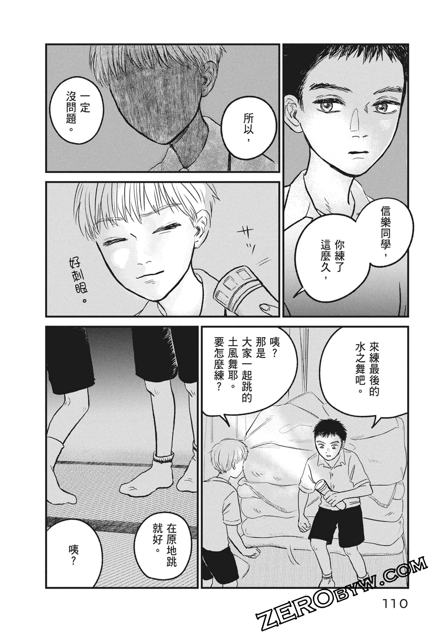 Page 112