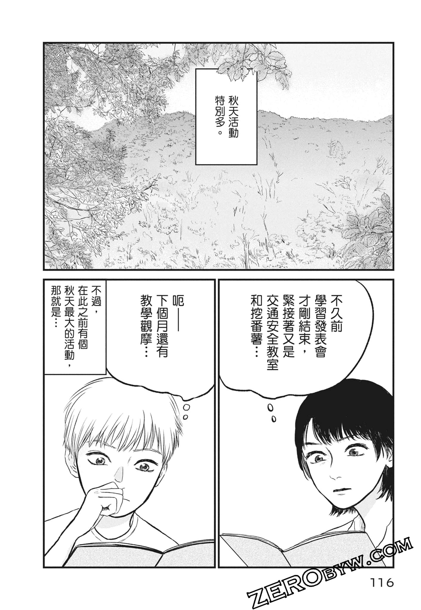 Page 118