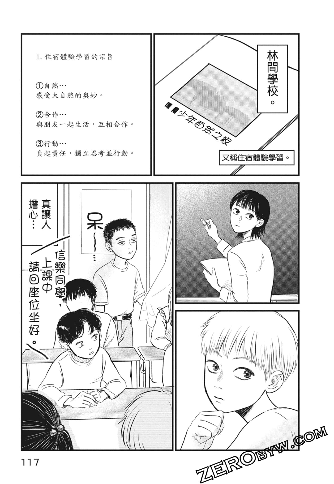 Page 119