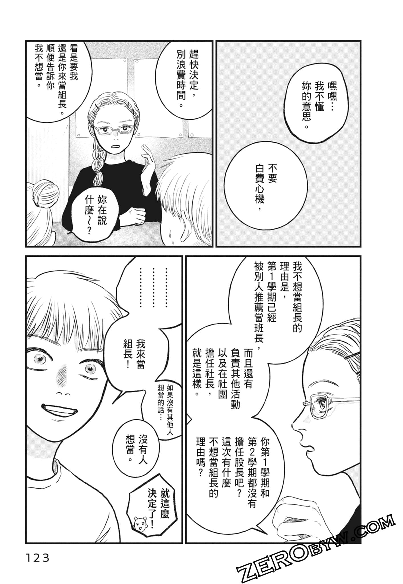 Page 125