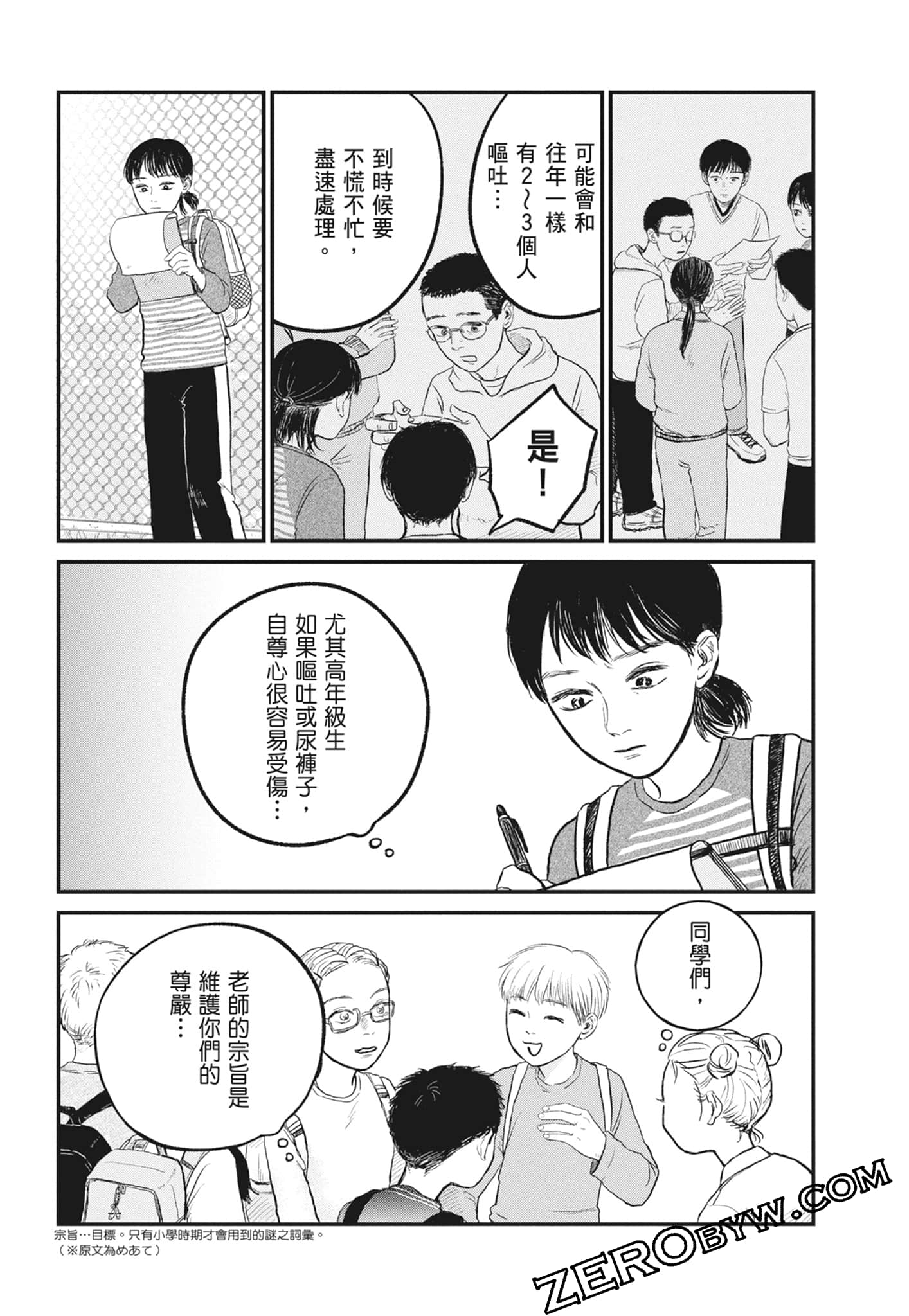 Page 127