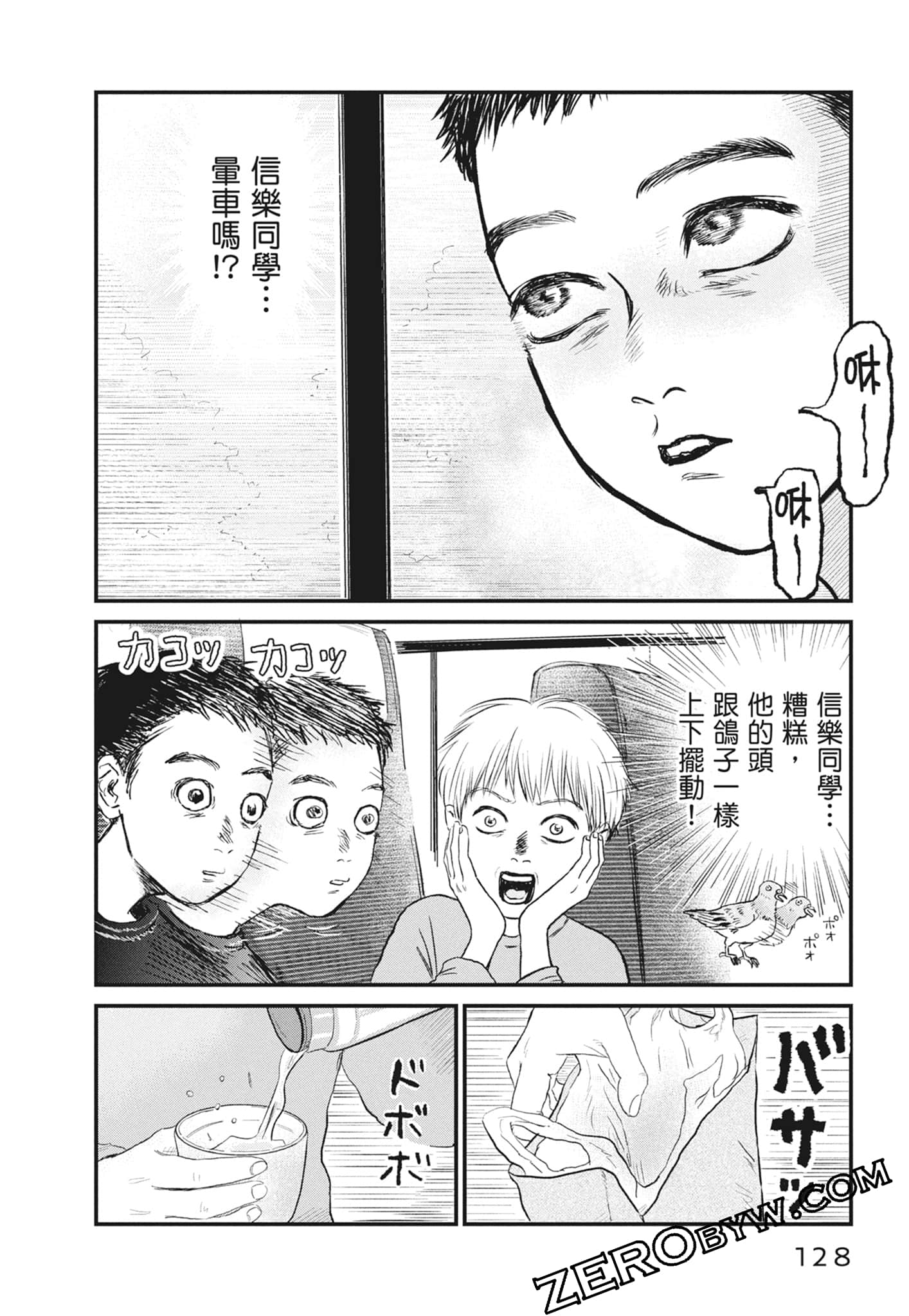 Page 130