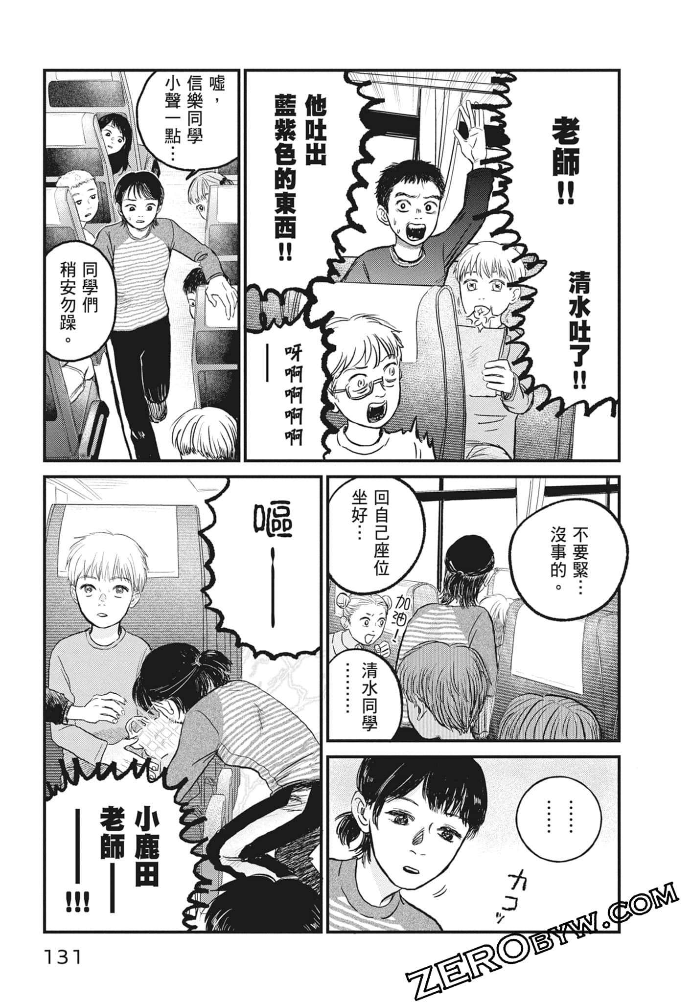 Page 133