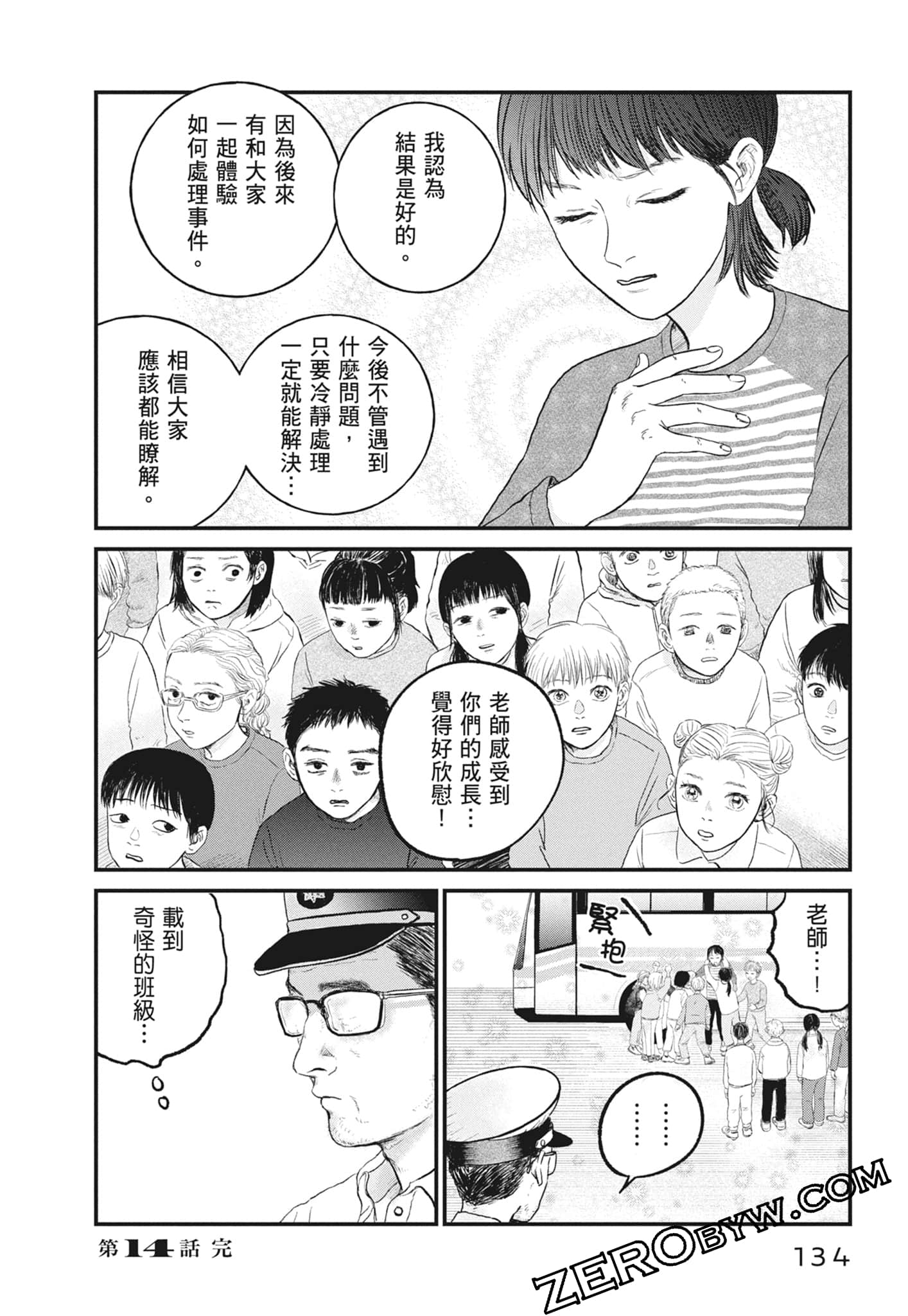Page 136