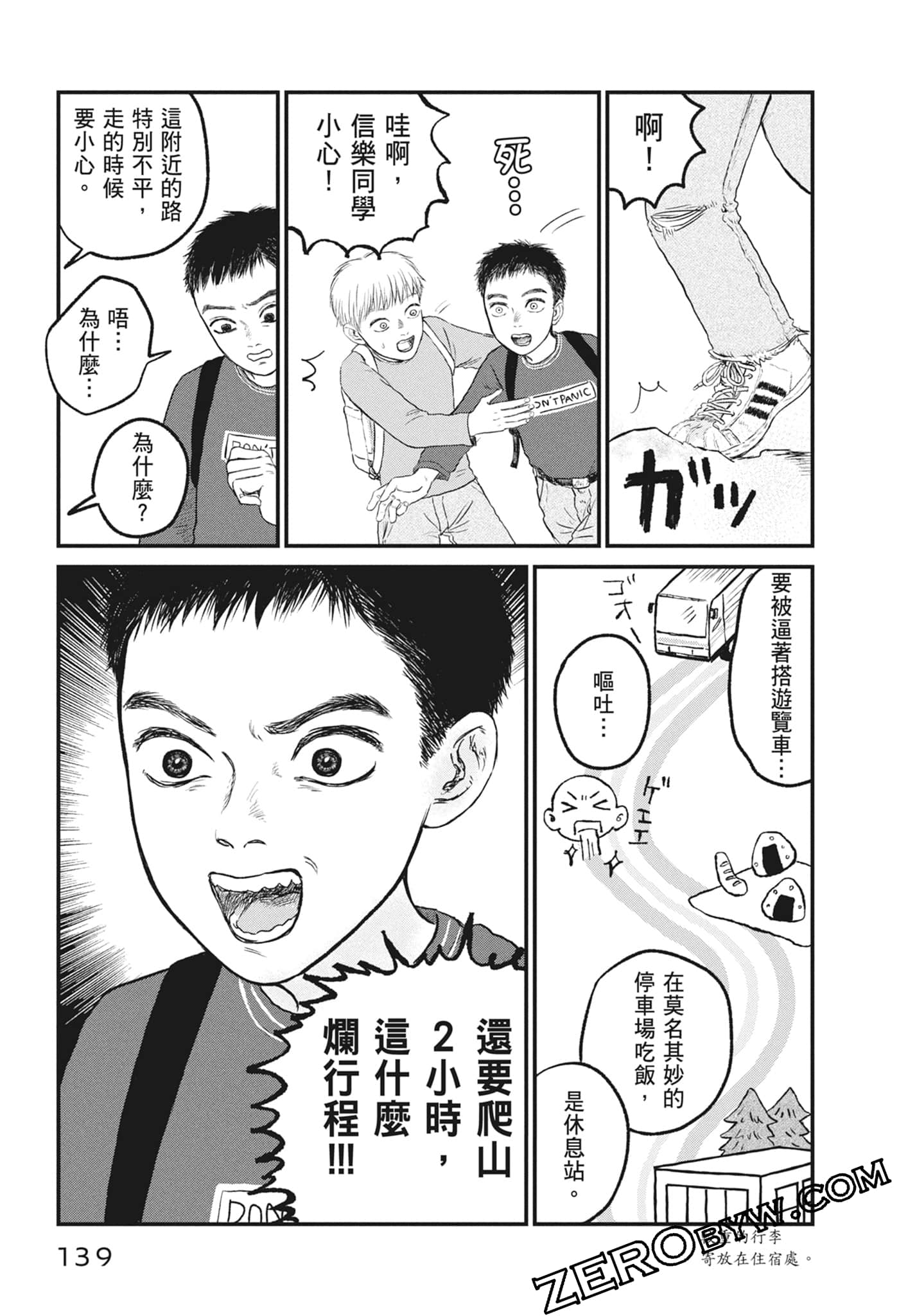 Page 141