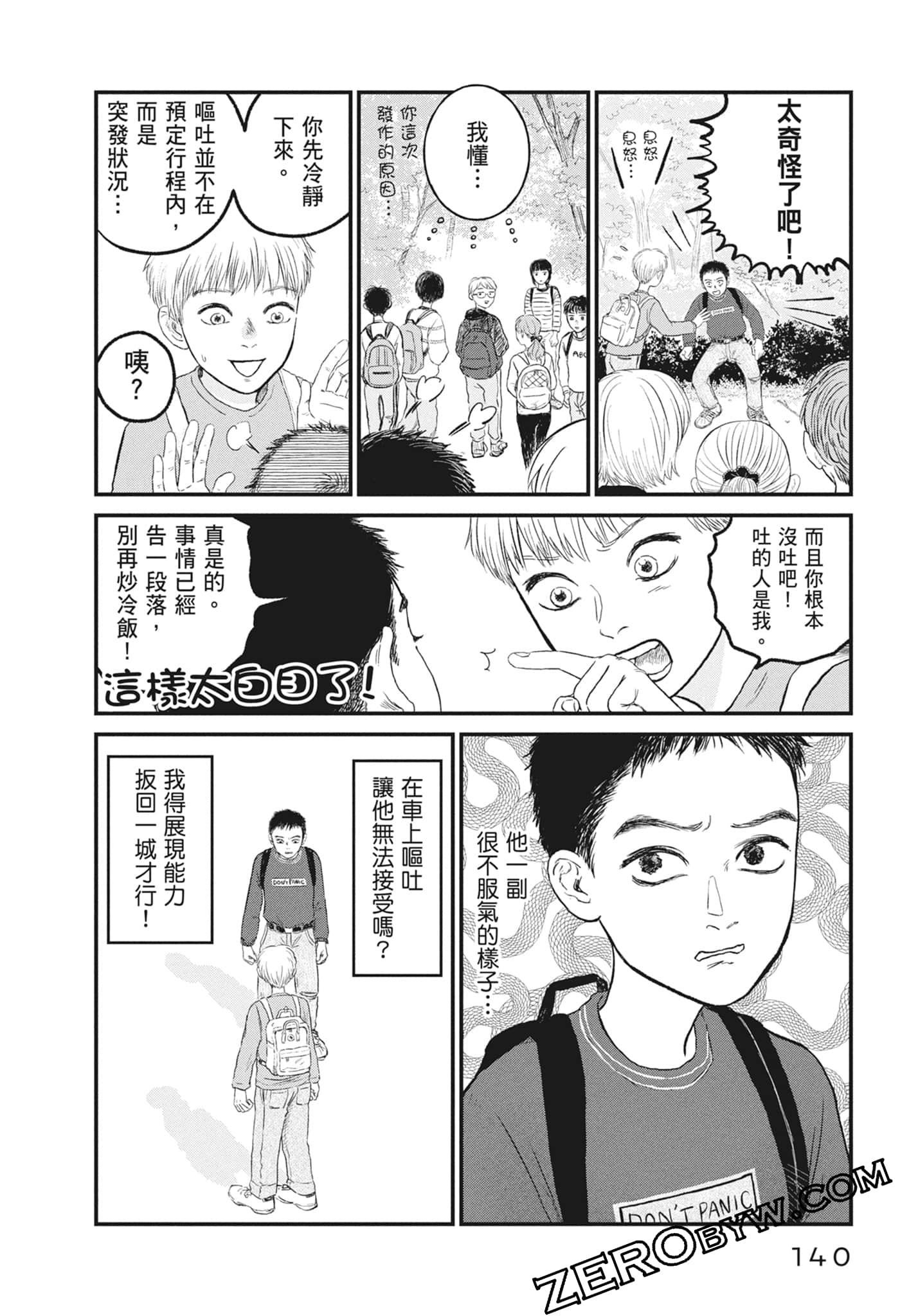 Page 142