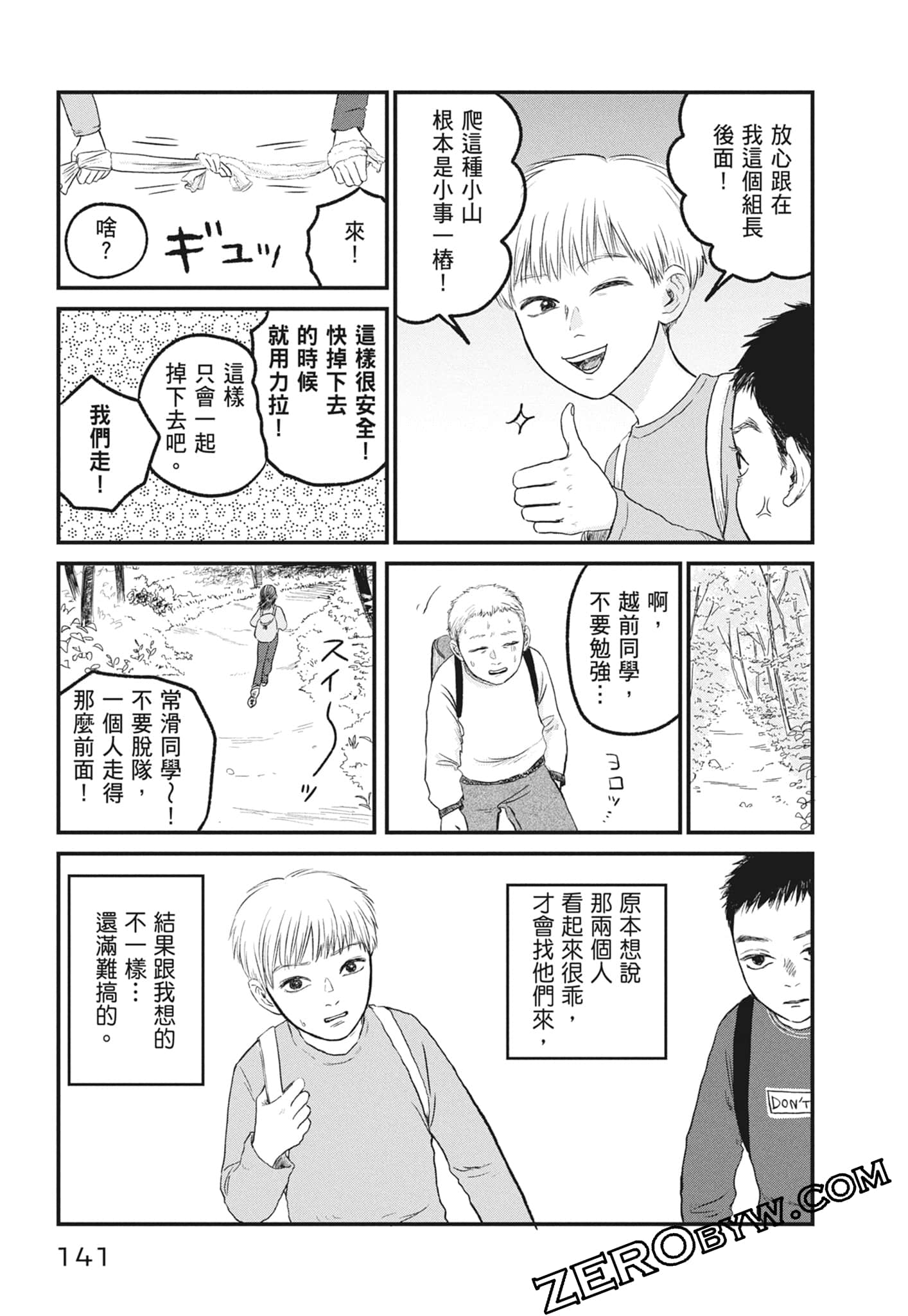 Page 143