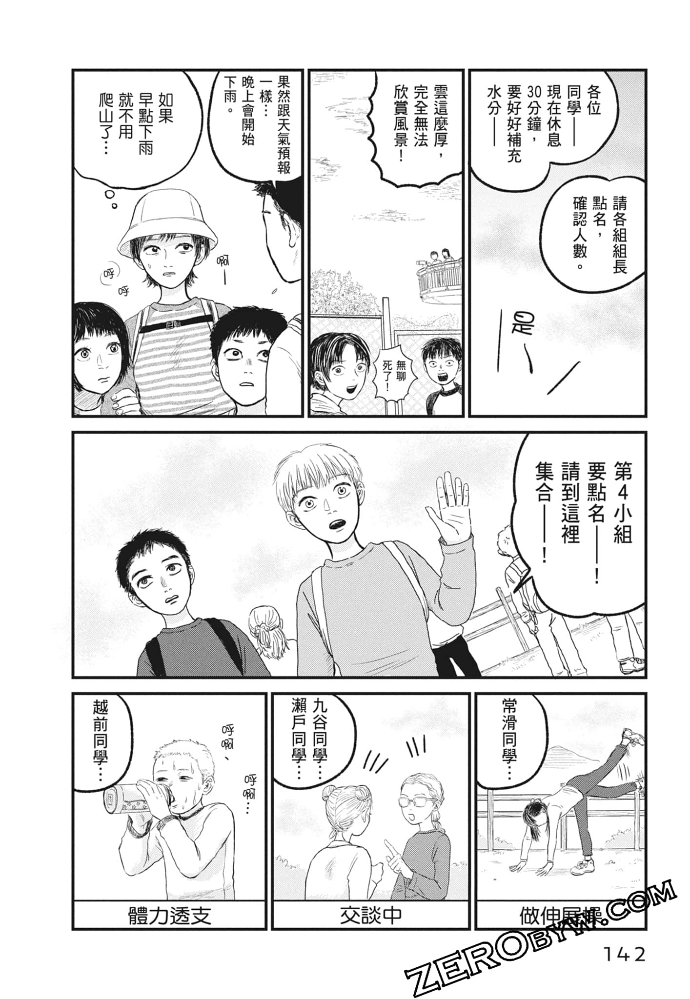 Page 144