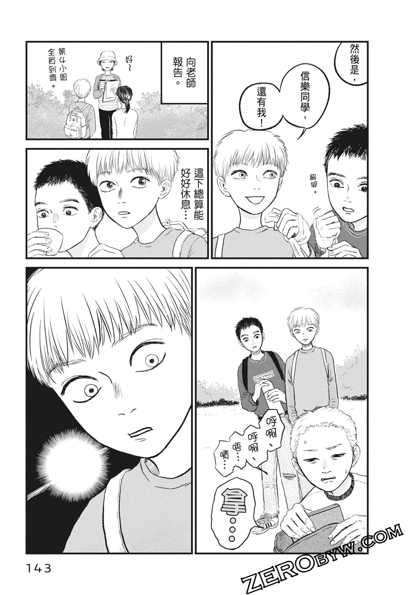Page 145