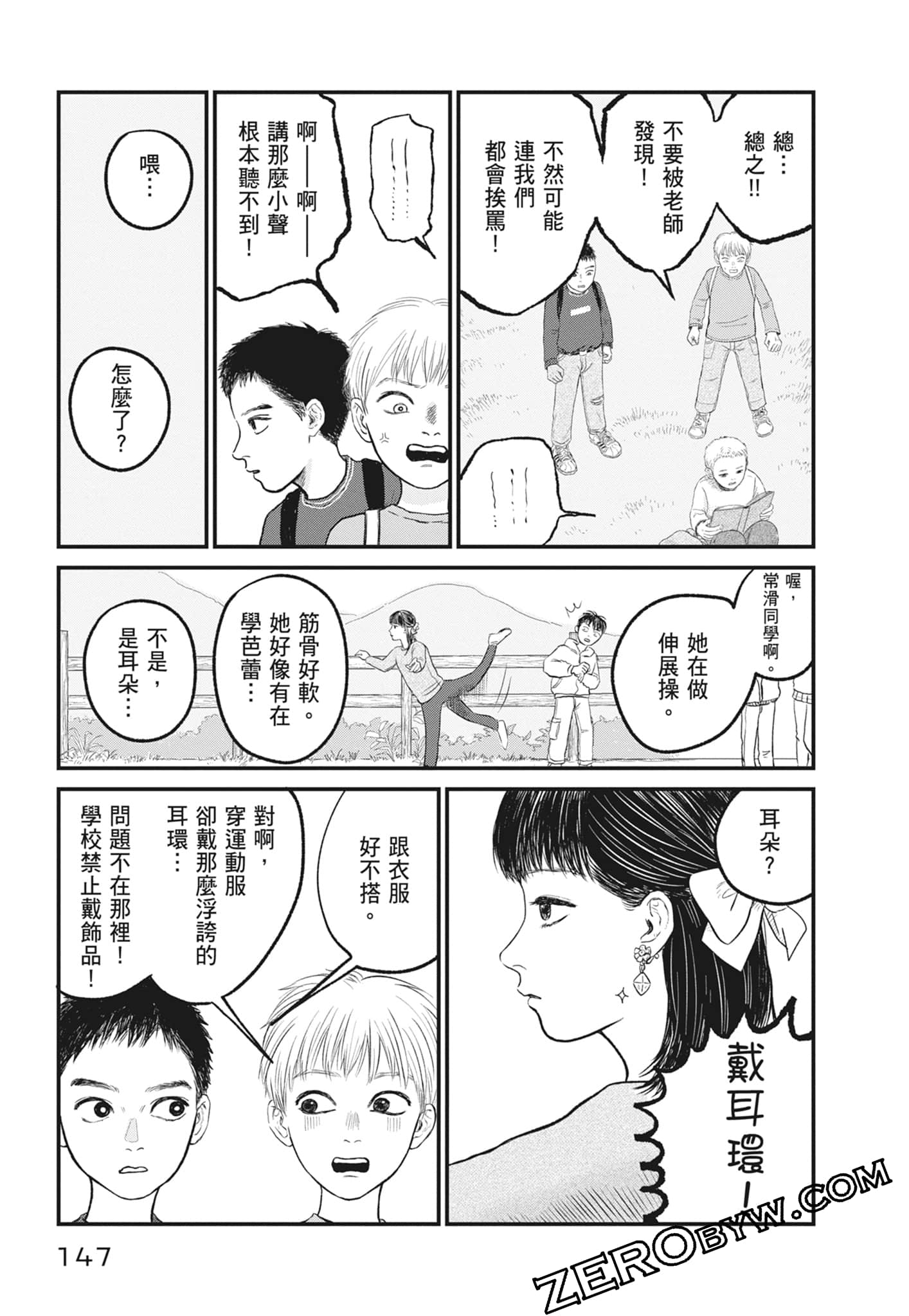 Page 149
