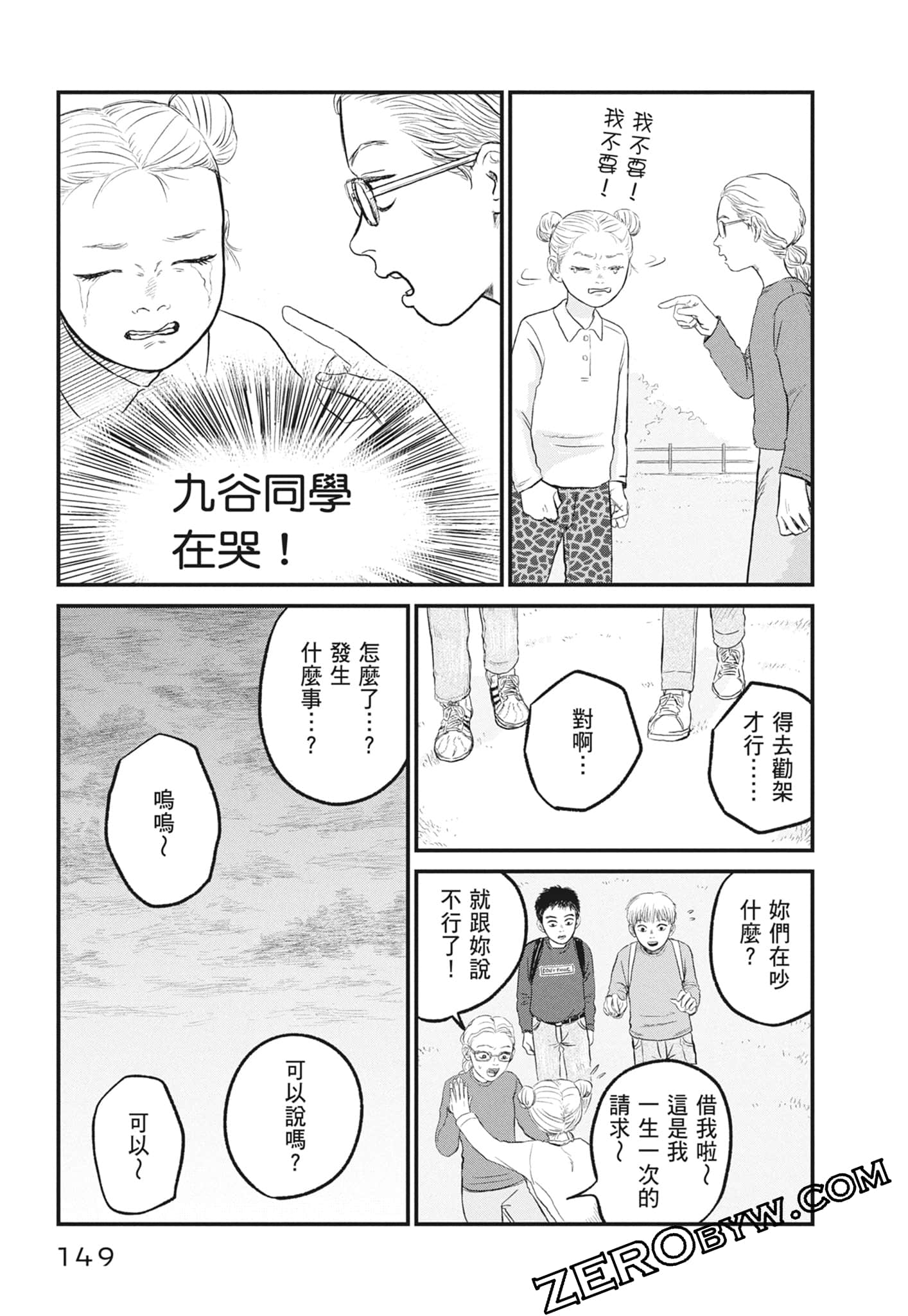 Page 151
