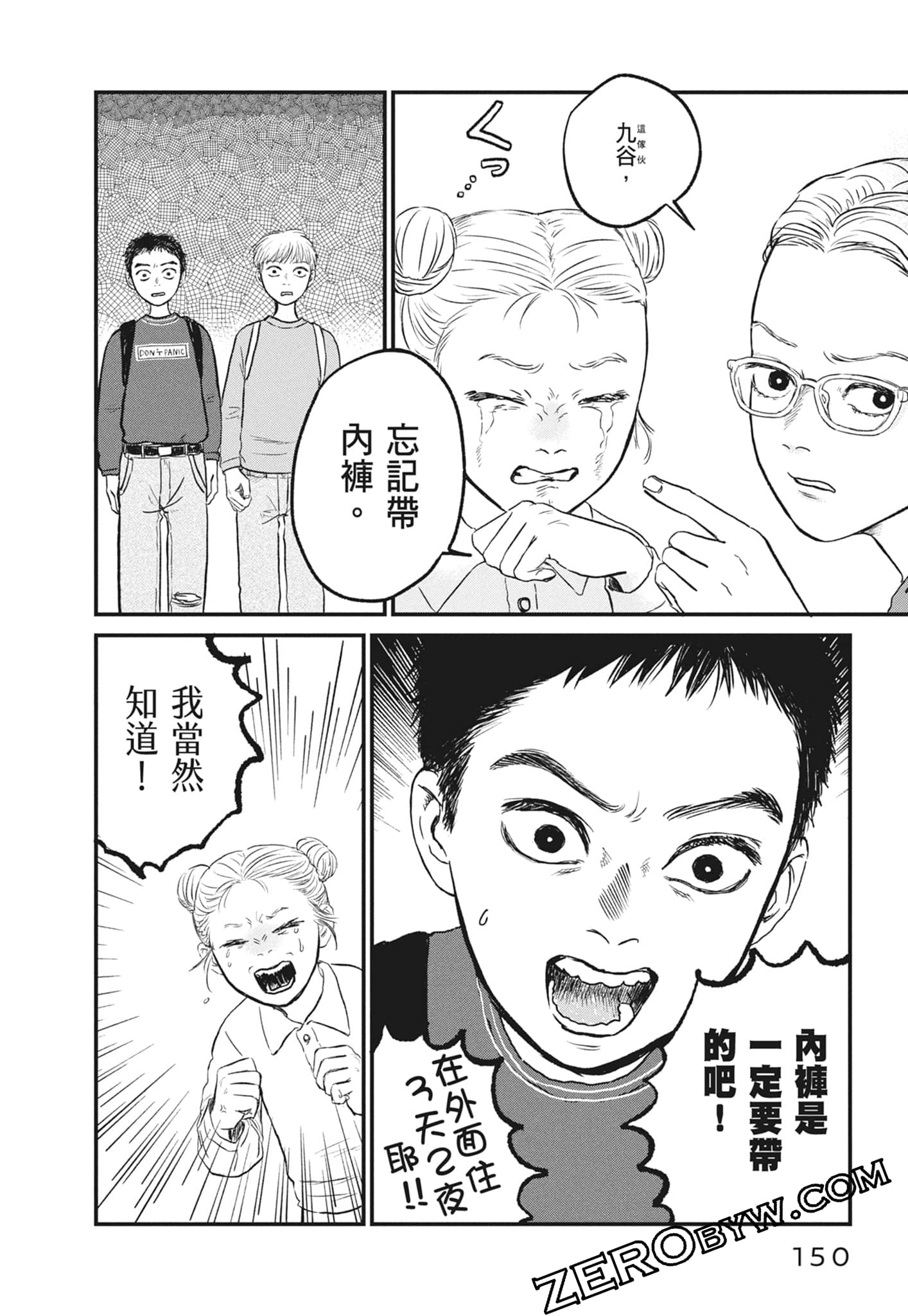Page 152