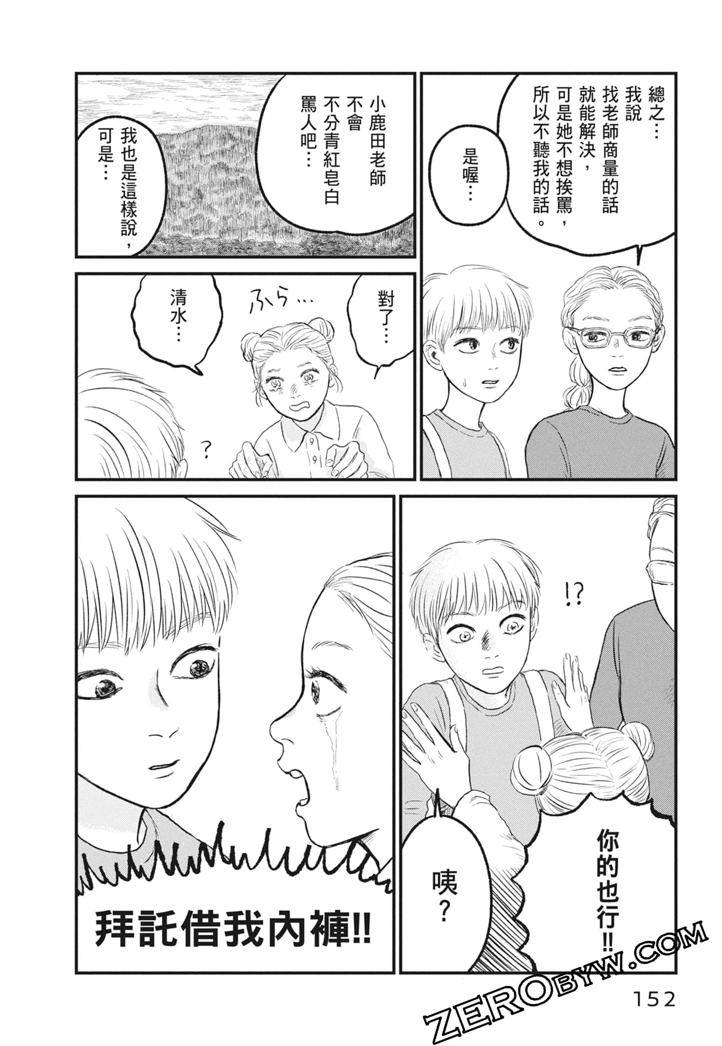 Page 154