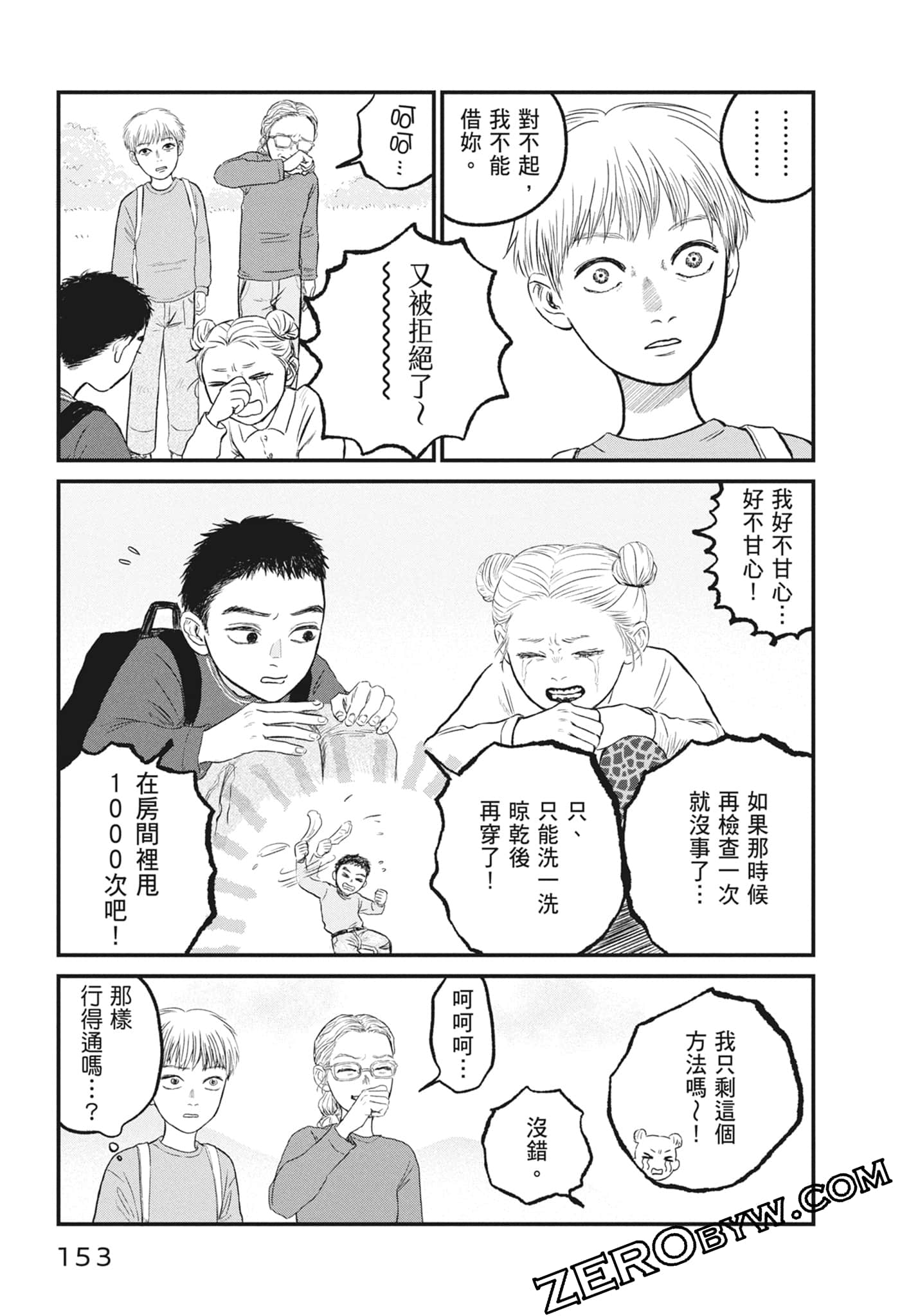 Page 155