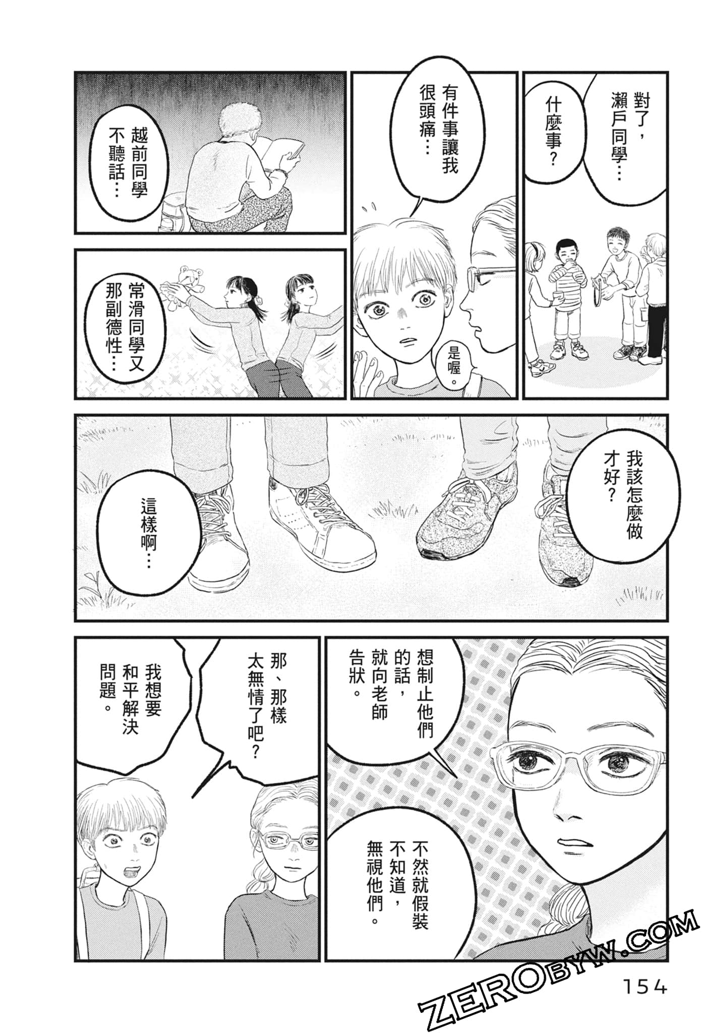 Page 156